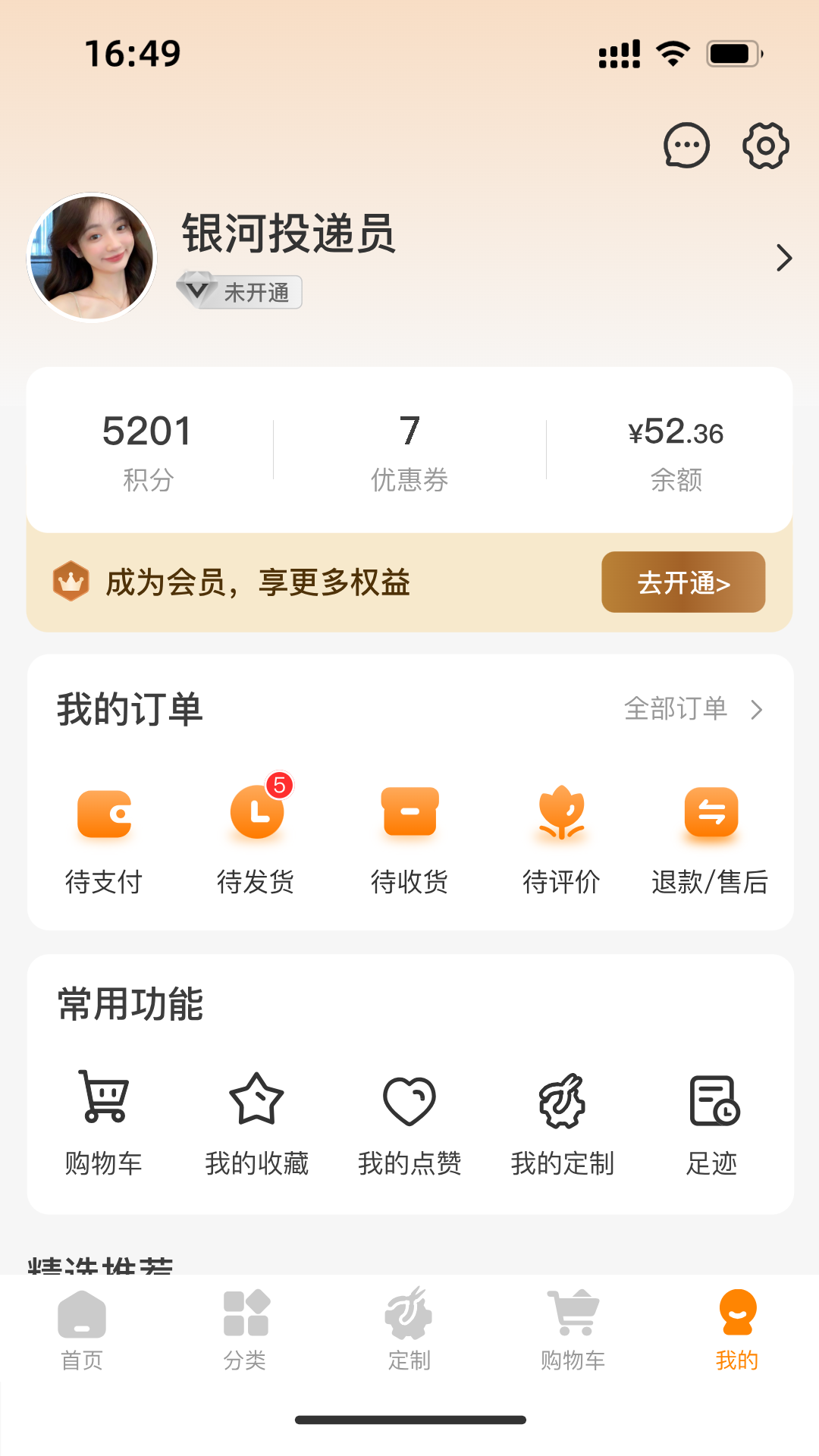 精彩截图-意卡米诺2026官方新版