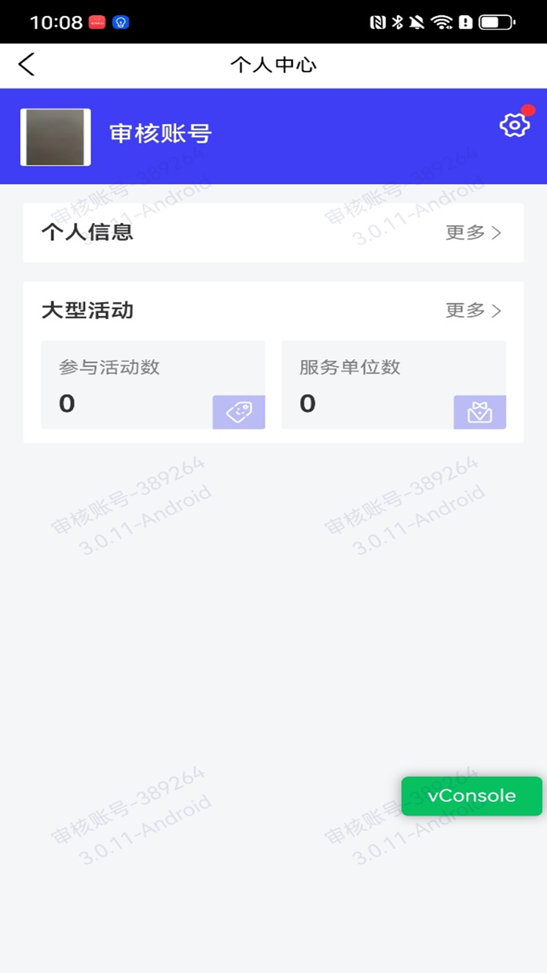 精彩截图-大保通2026官方新版