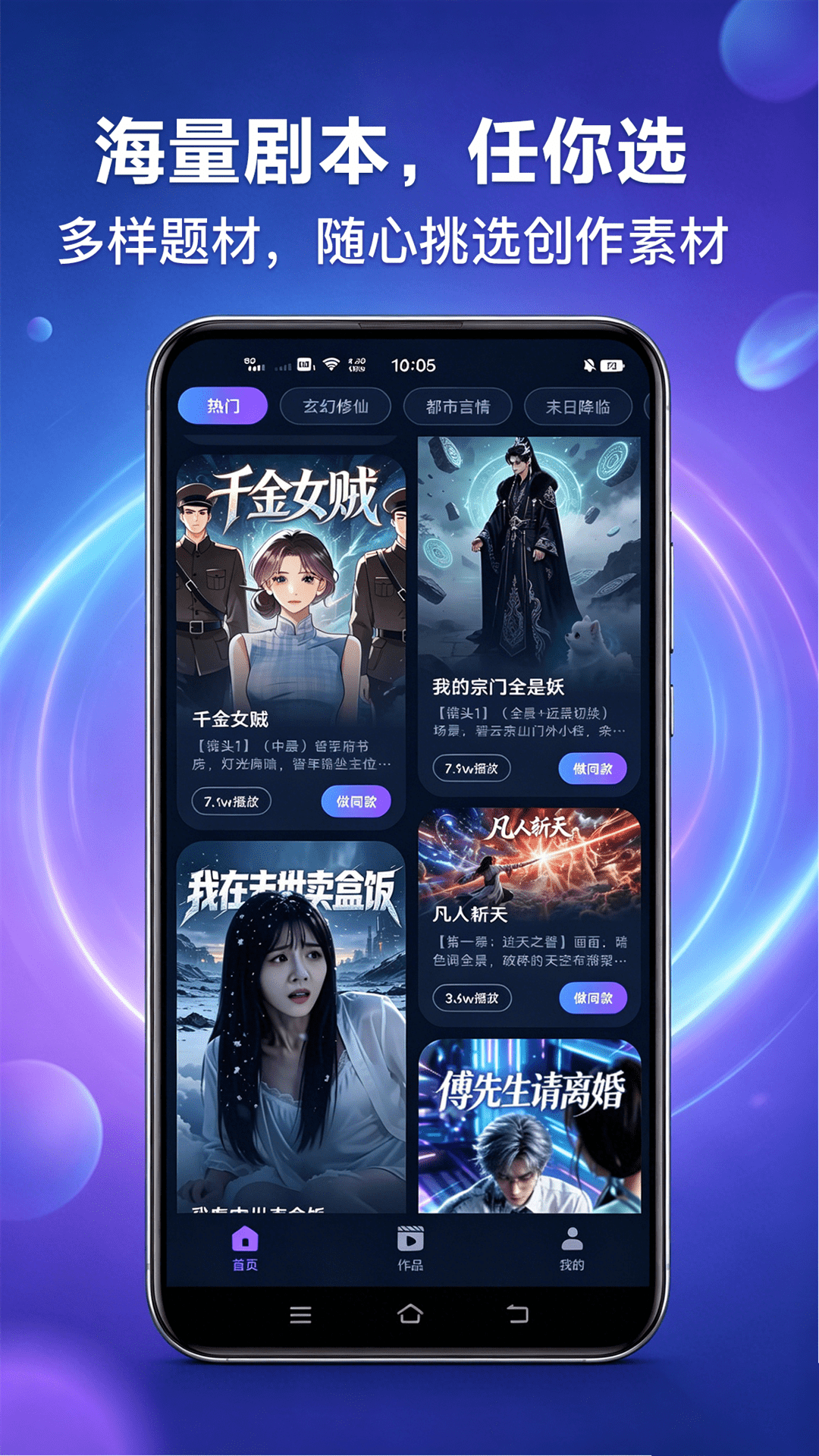 精彩截图-AI漫剧生成器2026官方新版