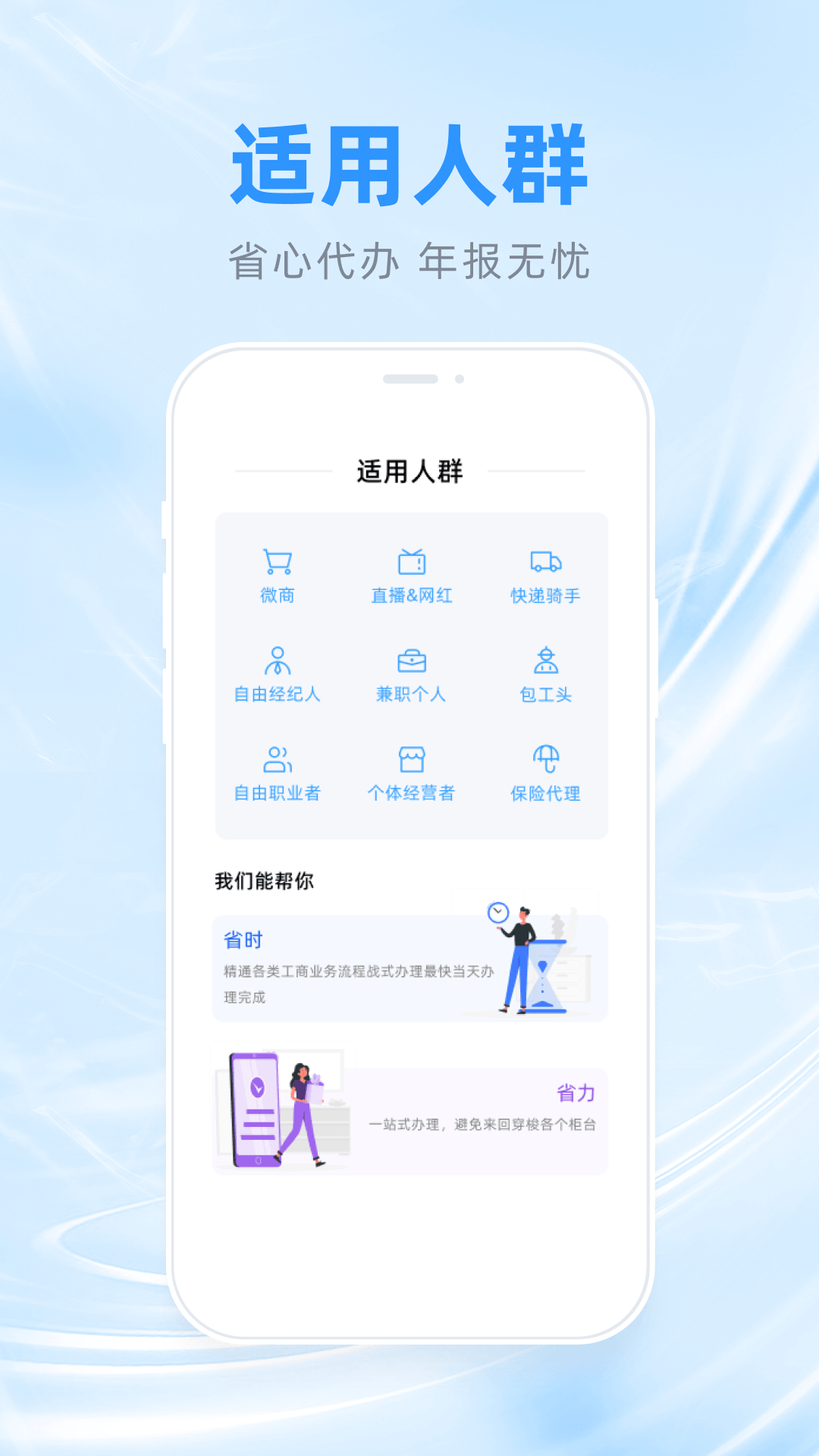 工商年报助手计小二 截图 3