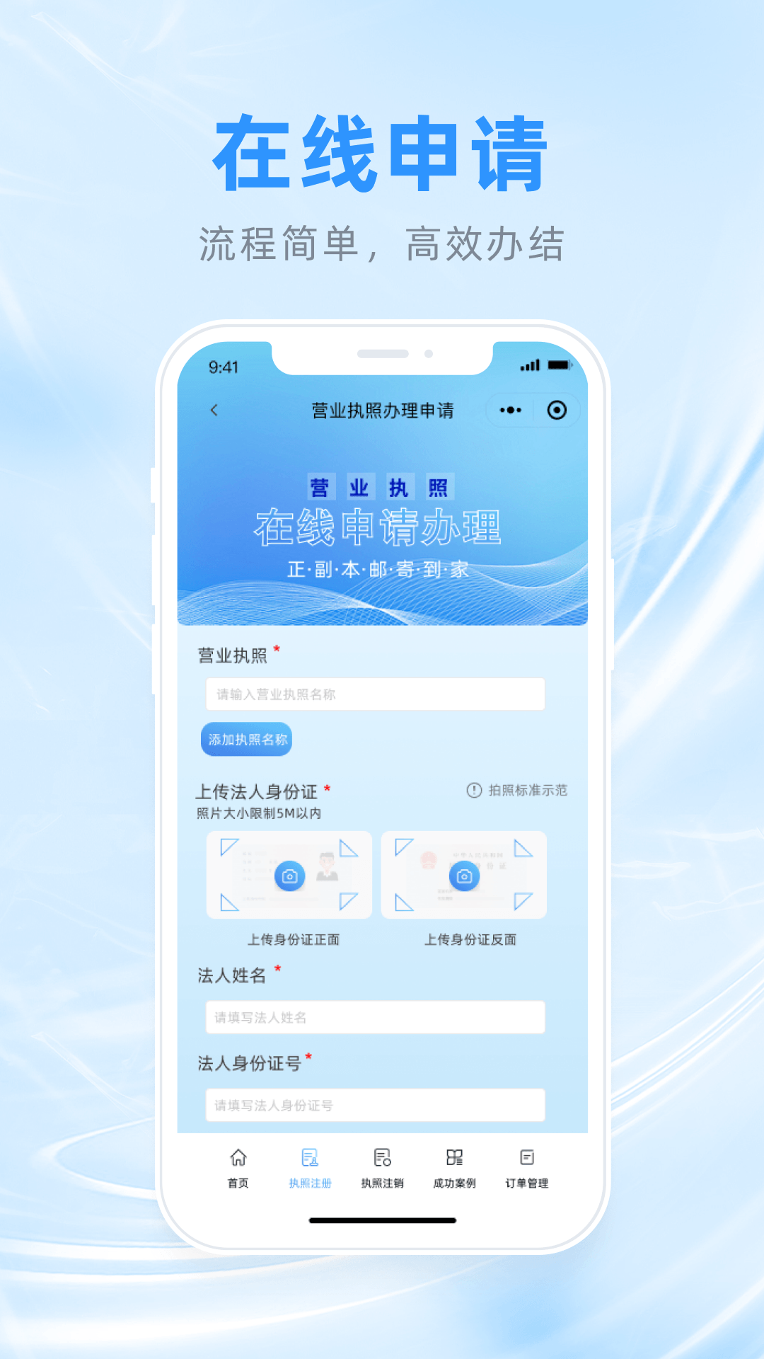 工商年报助手计小二 截图 4