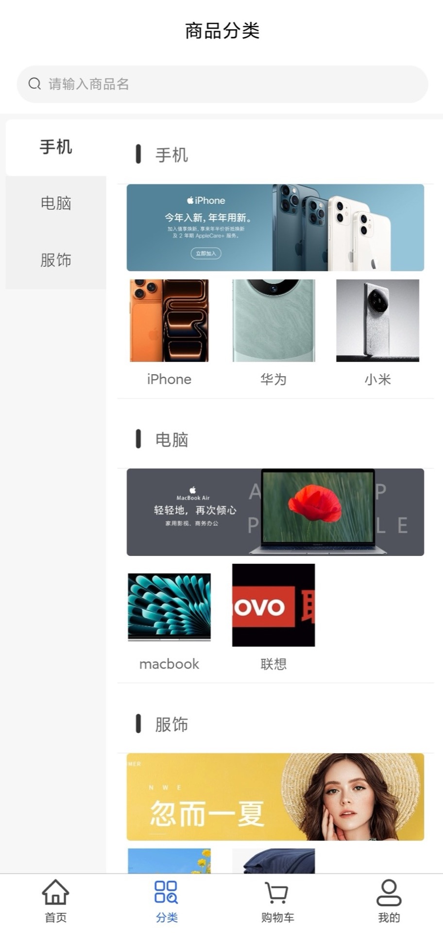 精彩截图-简梭商城2026官方新版