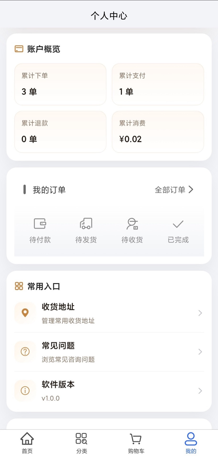 精彩截图-简梭商城2026官方新版