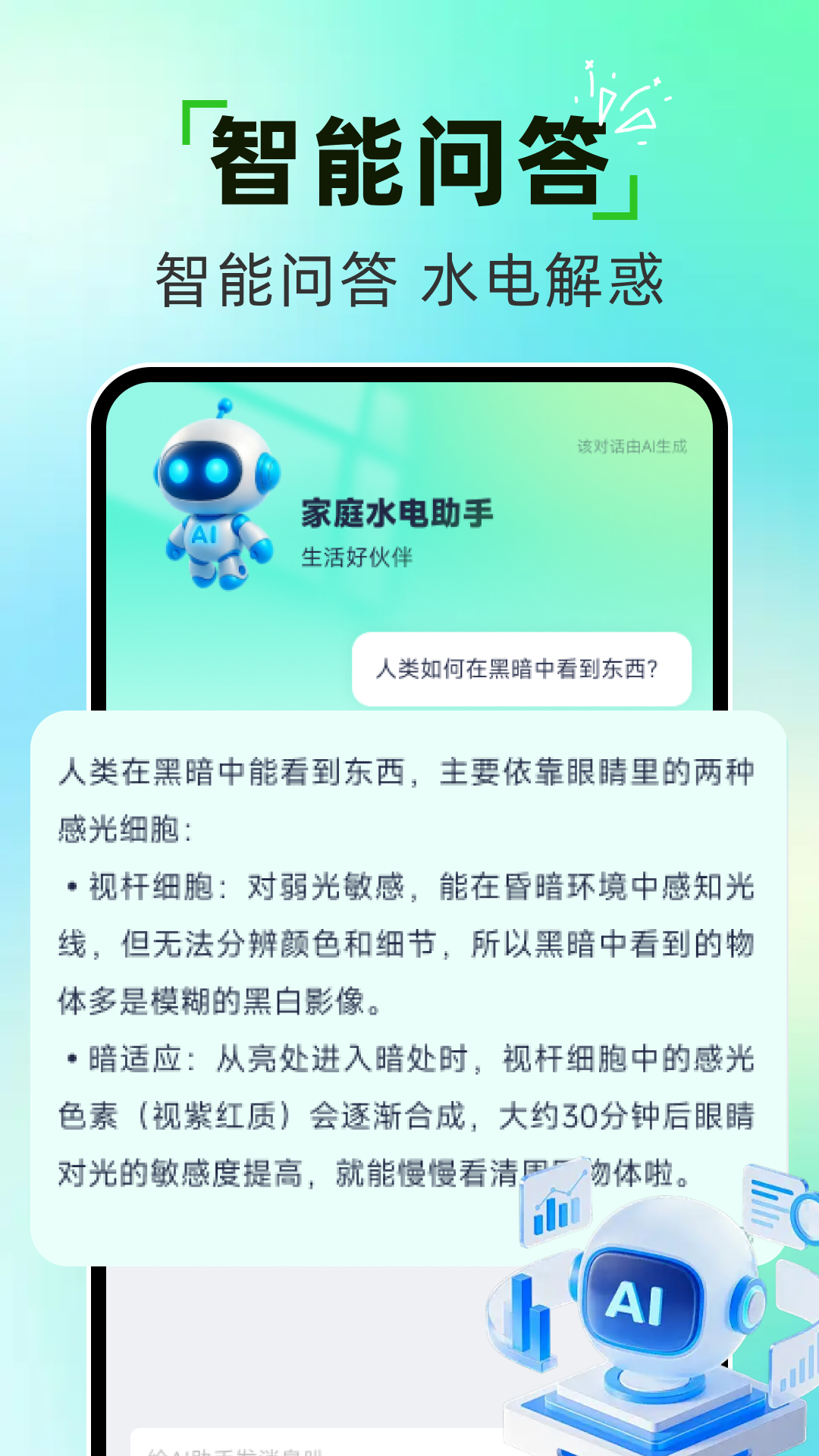 精彩截图-网上电费管家2026官方新版