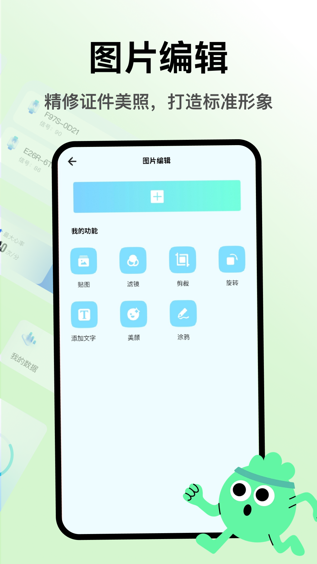 精彩截图-抠图证件照2026官方新版