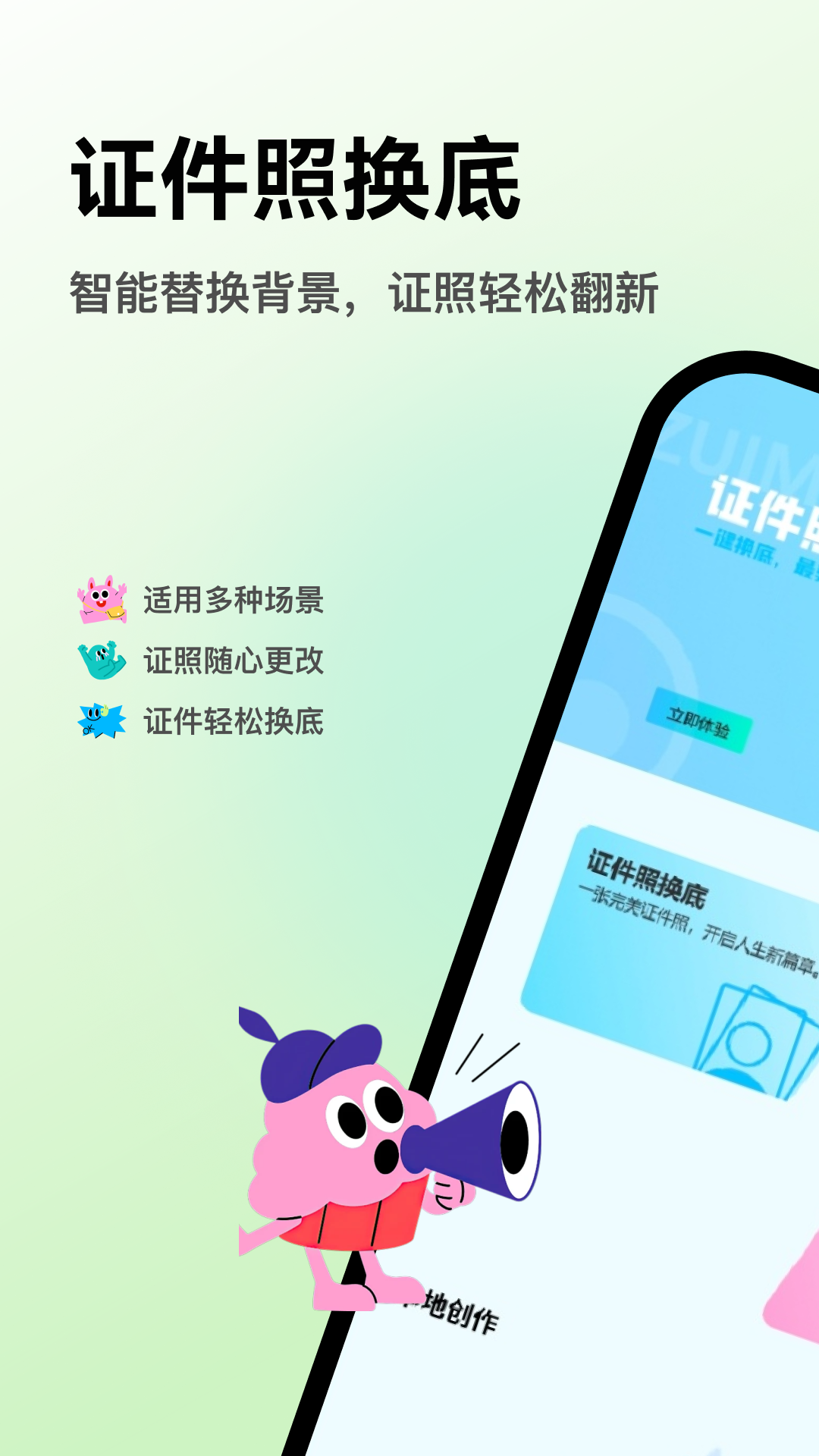 精彩截图-抠图证件照2026官方新版