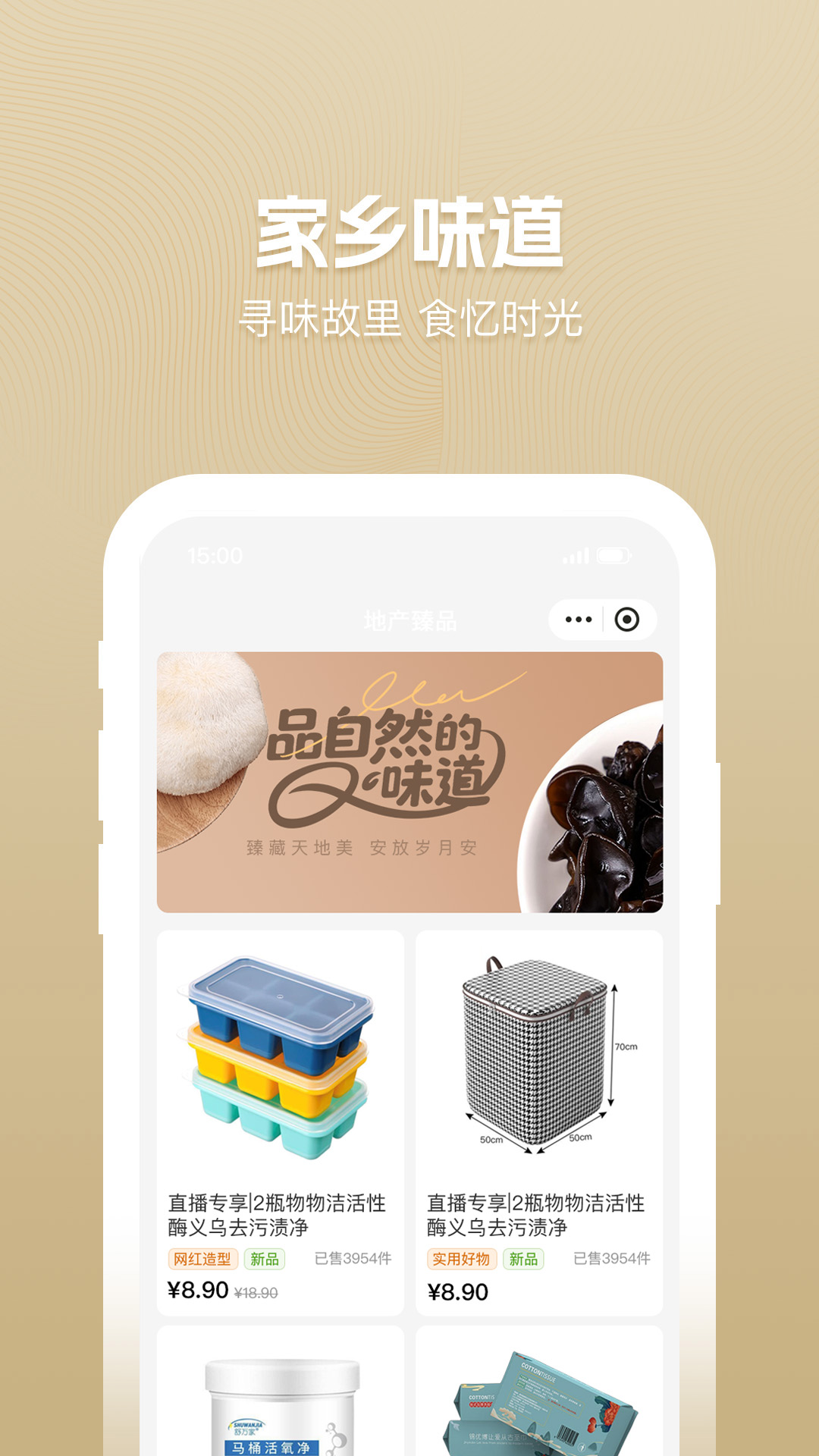 精彩截图-拾途甄选2026官方新版