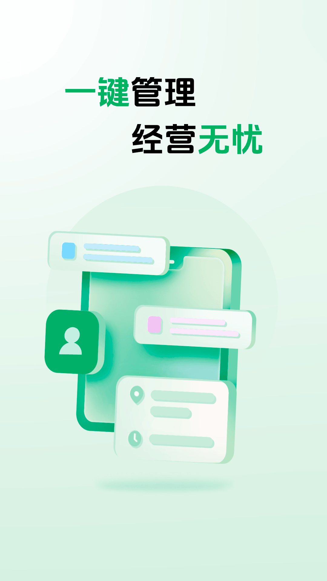 精彩截图-往约商家版2026官方新版