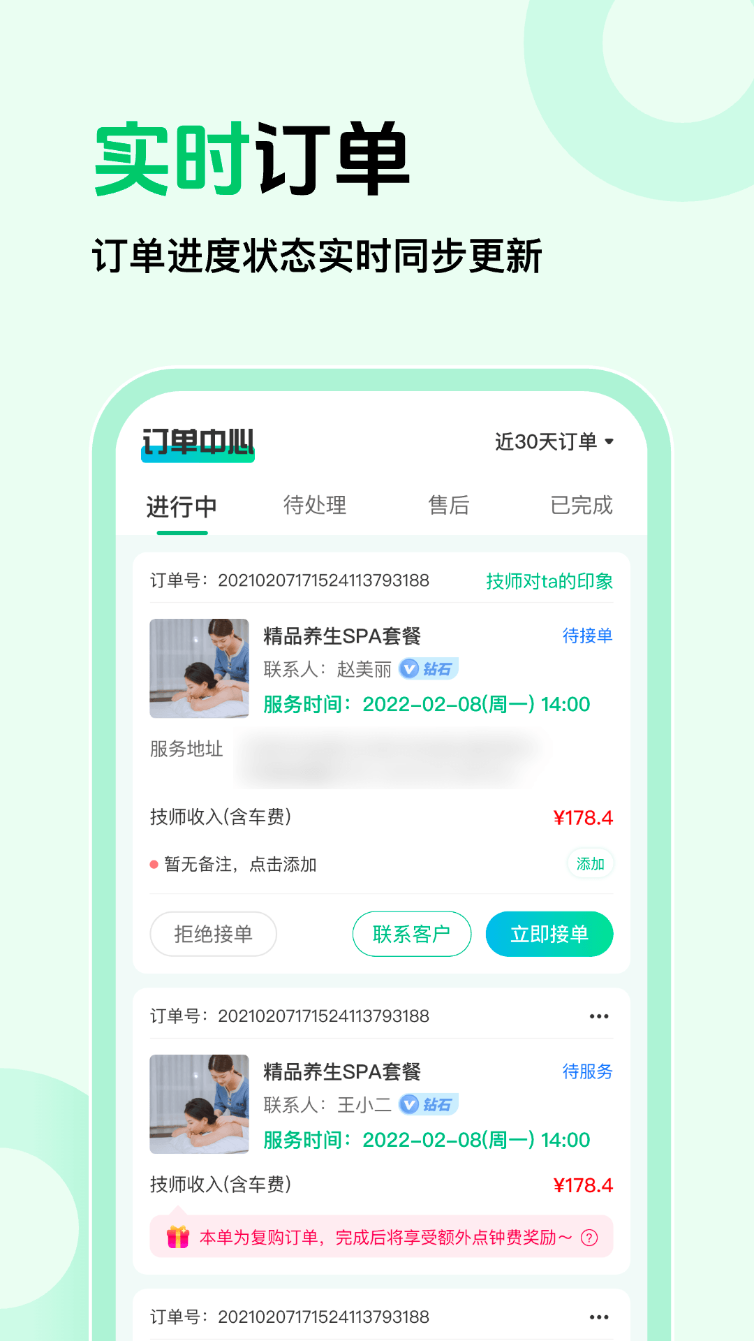 精彩截图-往约商家版2026官方新版