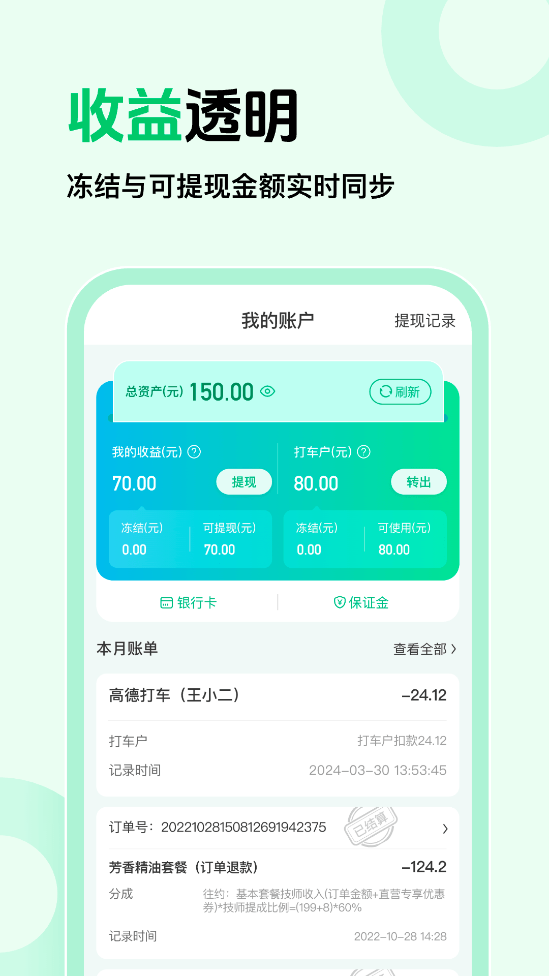 精彩截图-往约商家版2026官方新版