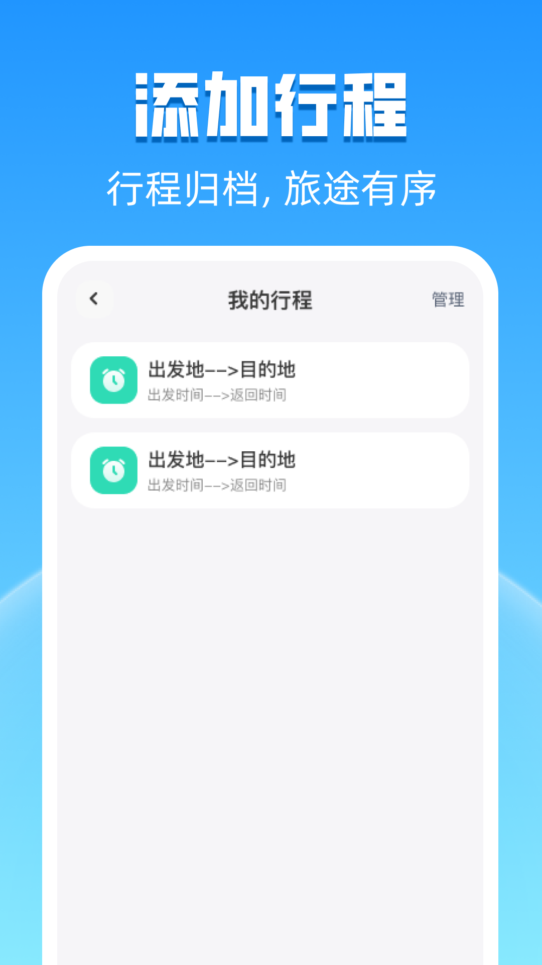 精彩截图-客运汽车时刻表2026官方新版
