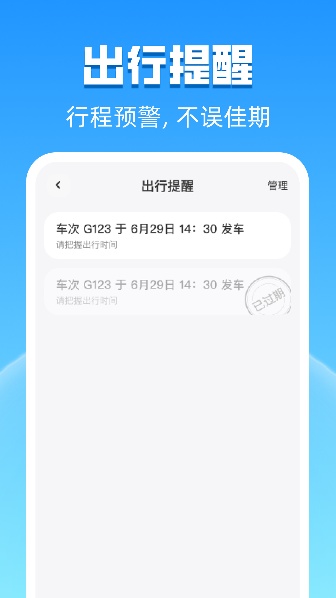 精彩截图-客运汽车时刻表2026官方新版