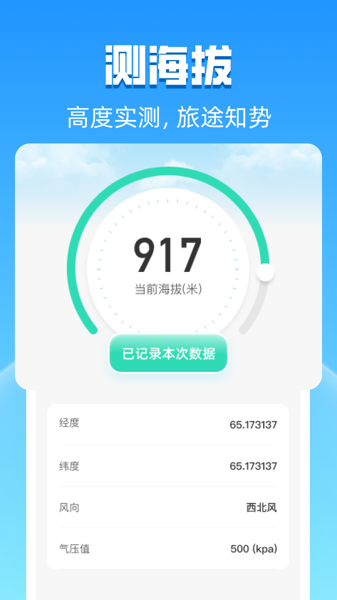 精彩截图-客运汽车时刻表2026官方新版