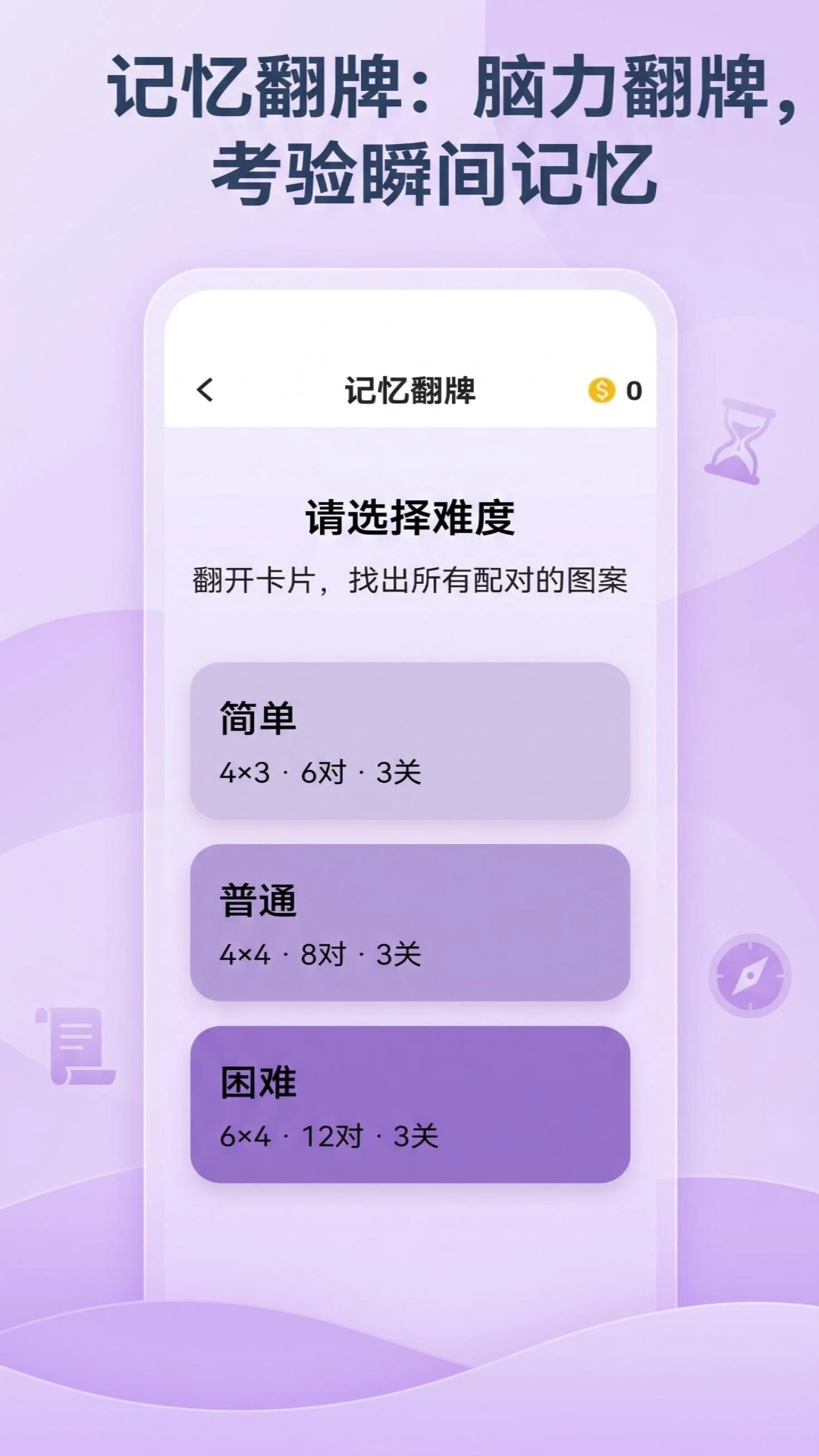 精彩截图-创途星际2026官方新版