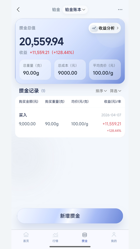 精彩截图-五号贵金属2026官方新版