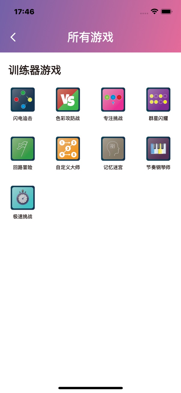 精彩截图-智训2026官方新版