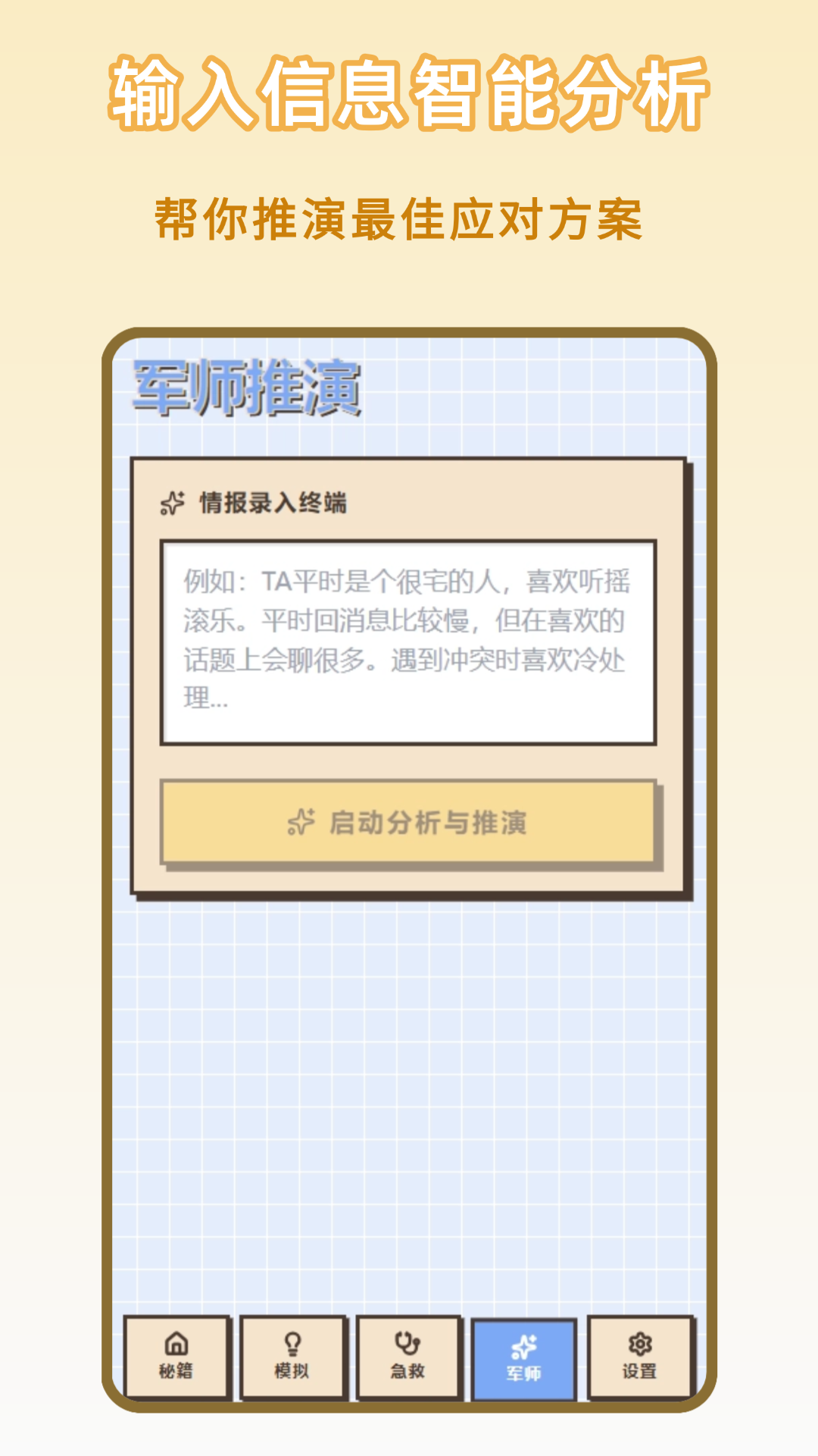 精彩截图-谈恋爱技巧2026官方新版