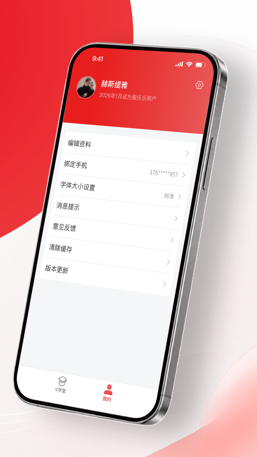 精彩截图-股乐乐2026官方新版