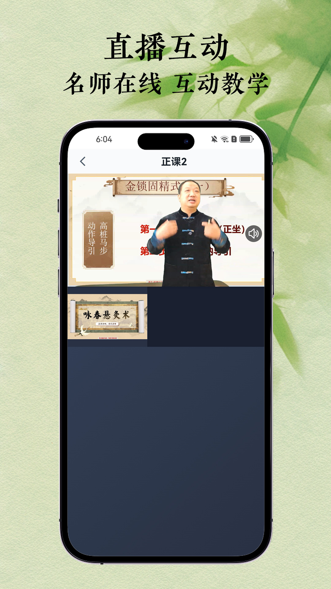 天天元气 截图 3