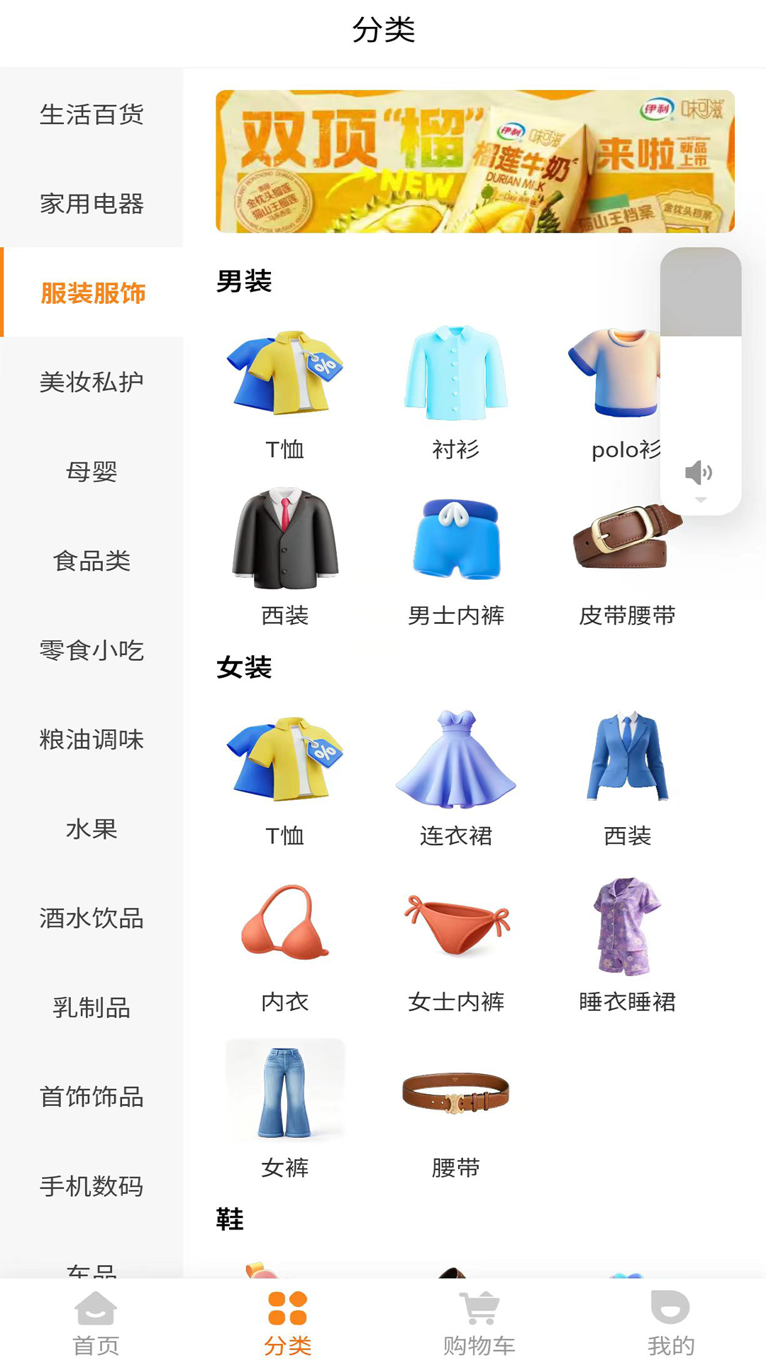 精彩截图-V店生活2026官方新版