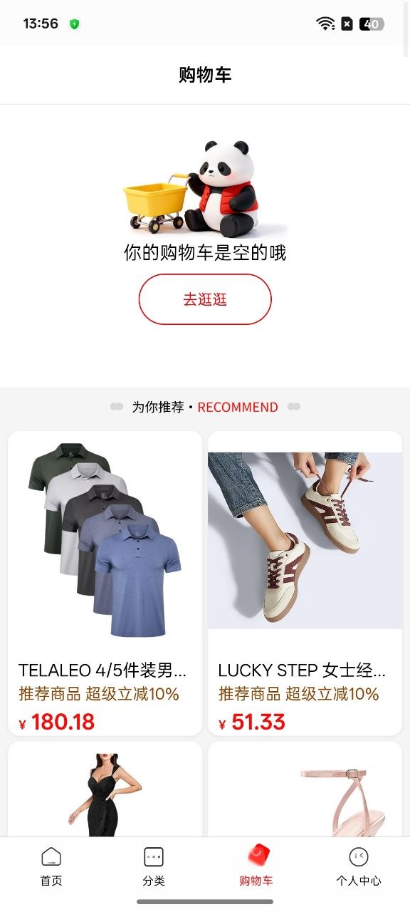 精彩截图-鑫旺通2026官方新版