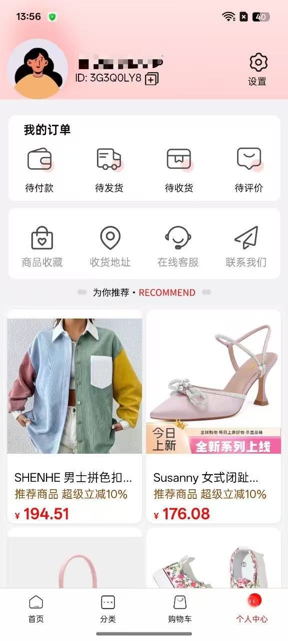 精彩截图-鑫旺通2026官方新版
