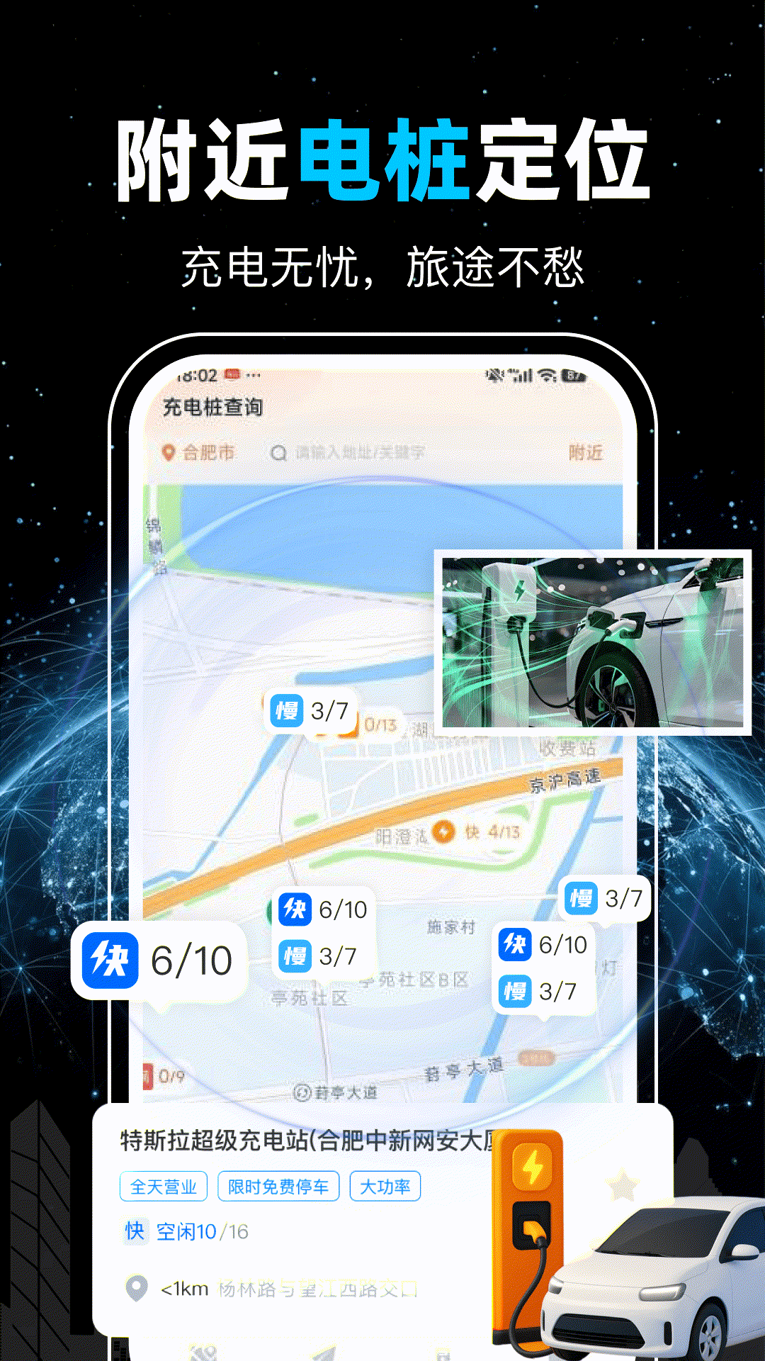 精彩截图-高能卫星导航地图2026官方新版