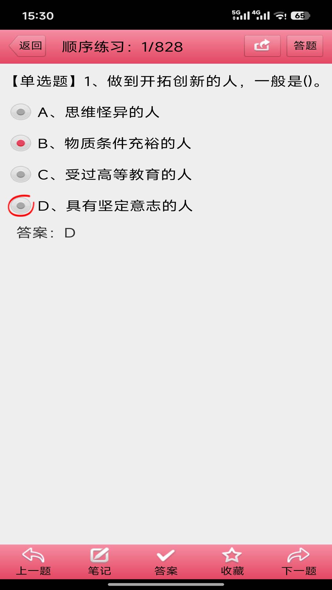 精彩截图-电工师傅2026官方新版