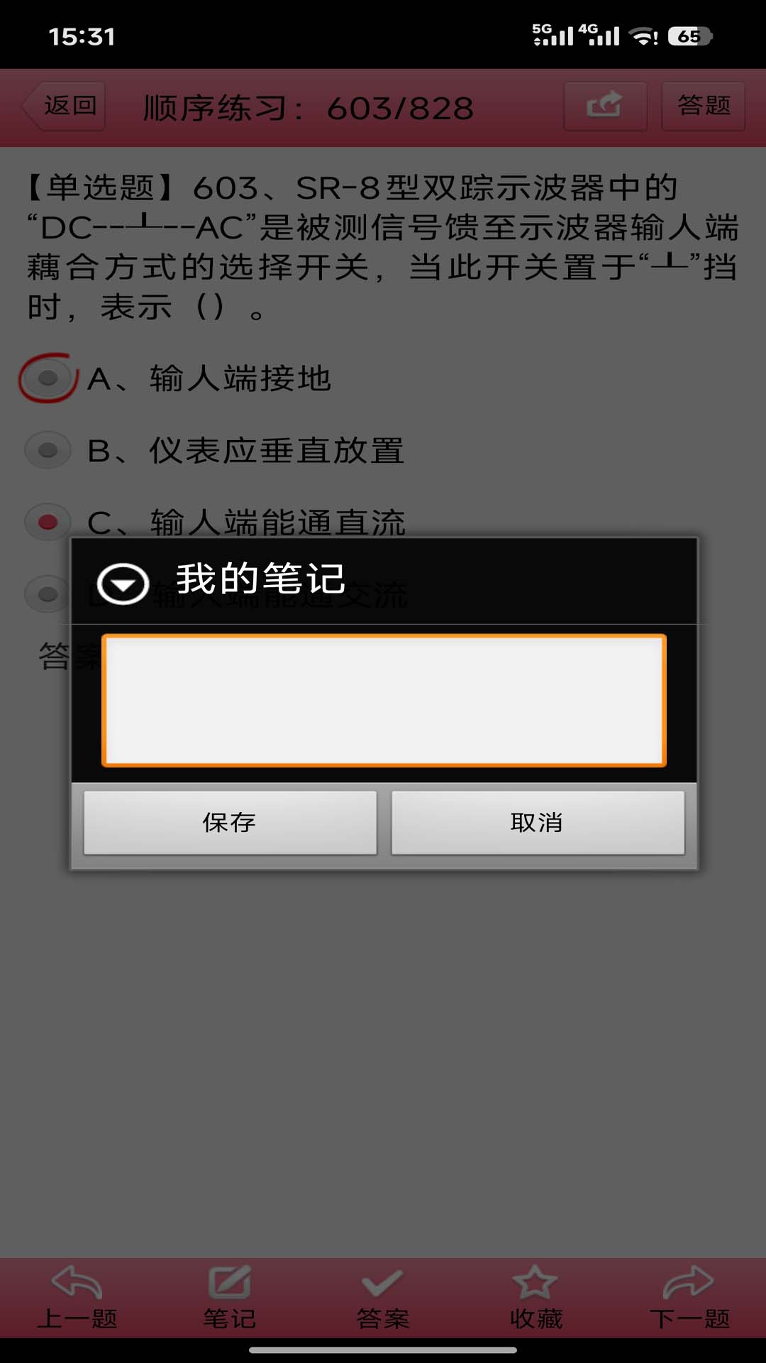 精彩截图-电工师傅2026官方新版