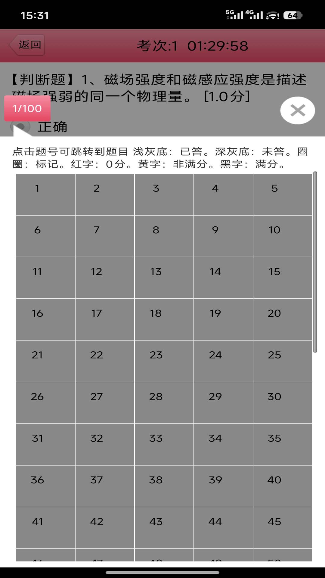 精彩截图-电工师傅2026官方新版