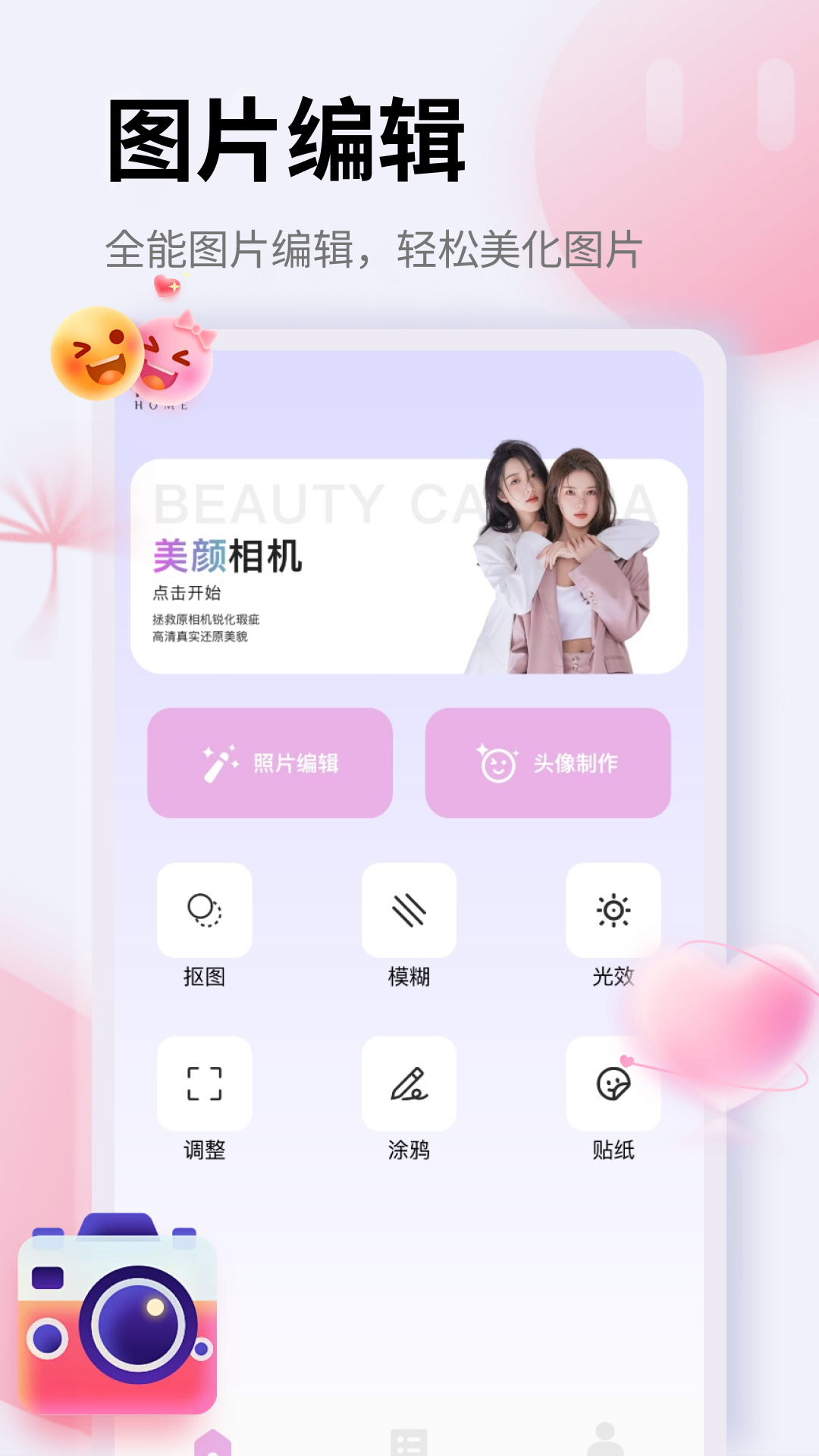 精彩截图-YetimalI2026官方新版