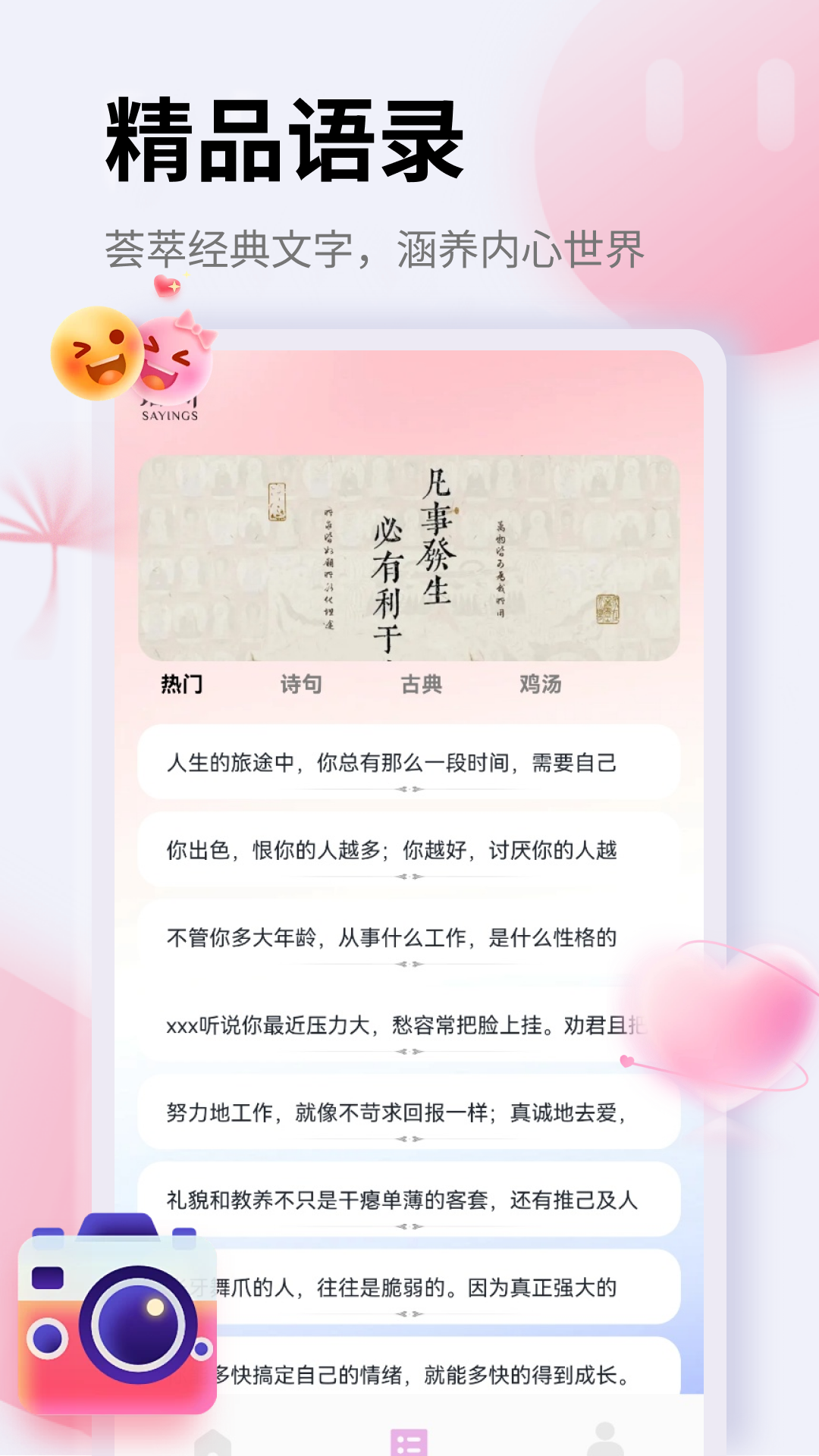 精彩截图-YetimalI2026官方新版
