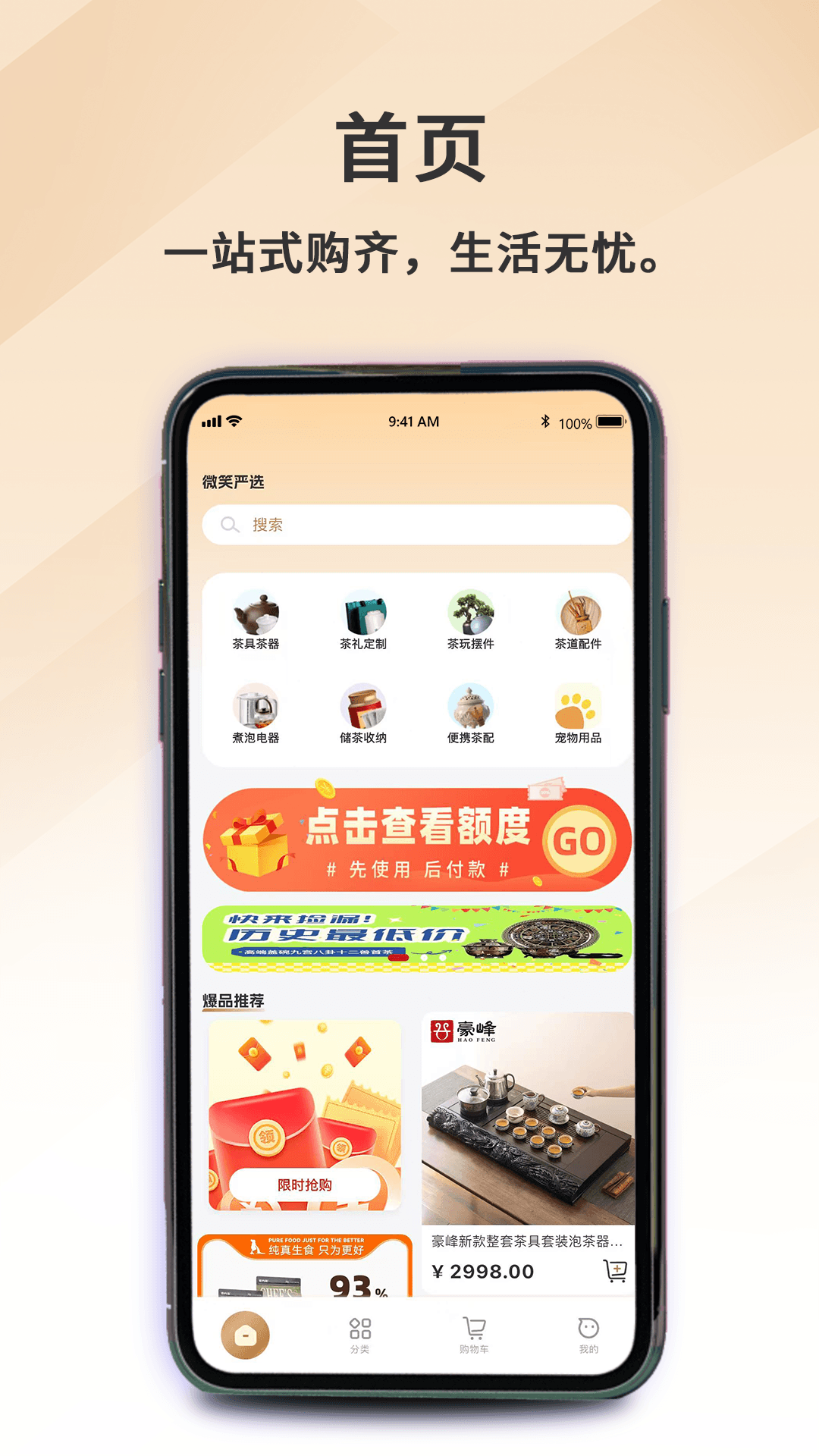 精彩截图-微笑严选2026官方新版