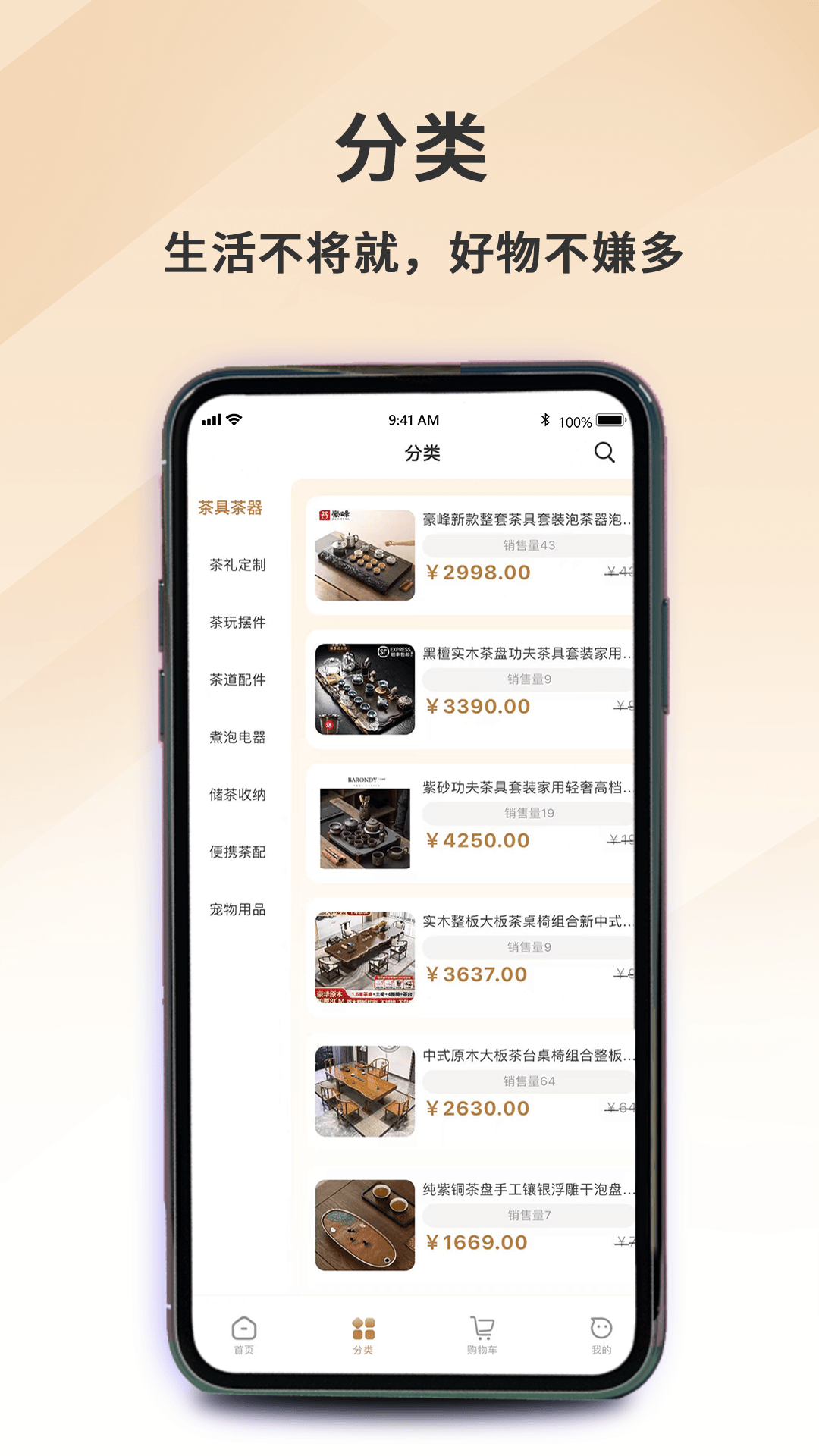 精彩截图-微笑严选2026官方新版