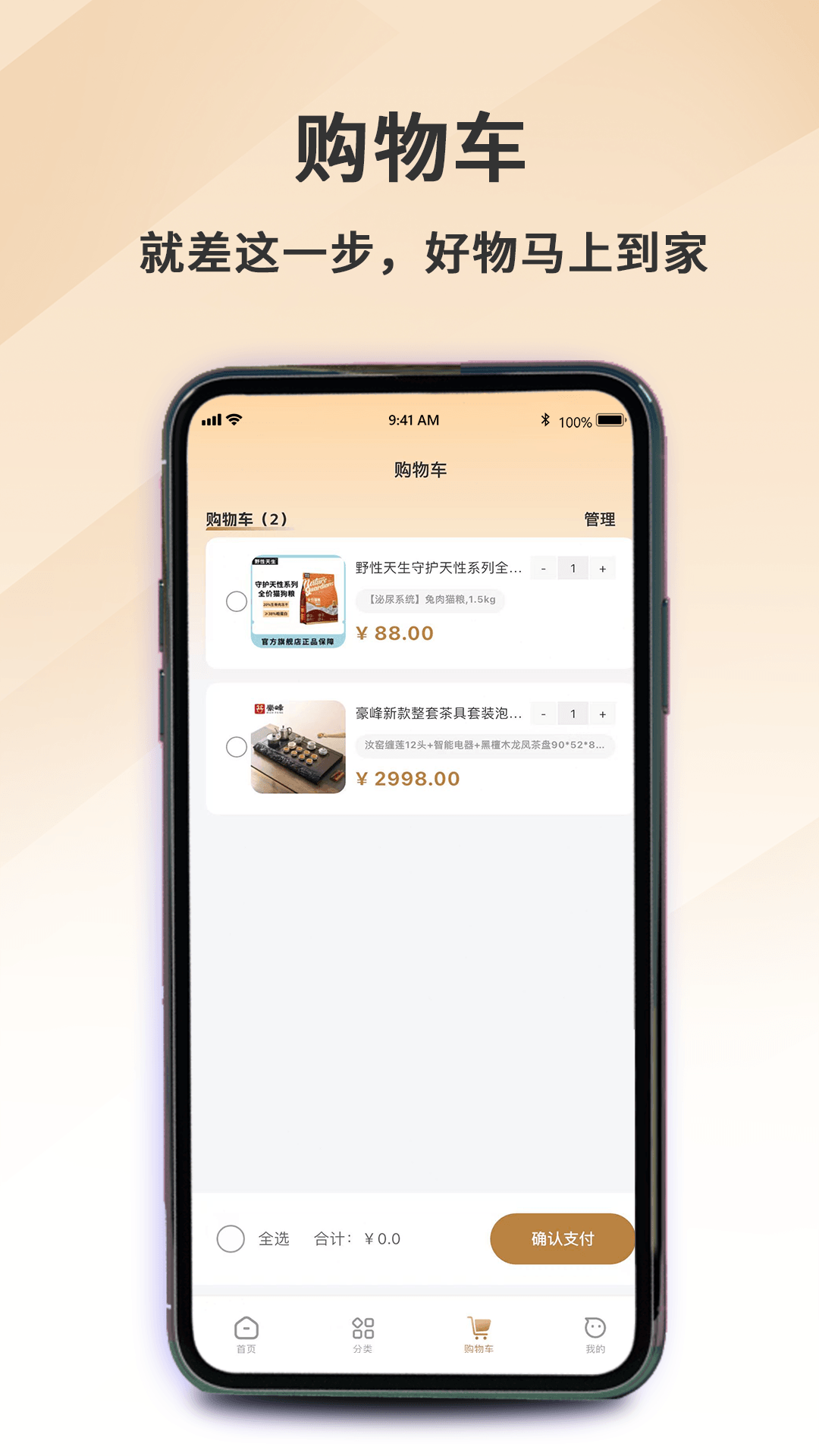 精彩截图-微笑严选2026官方新版