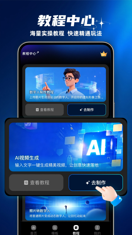 精彩截图-店播AI管家2026官方新版