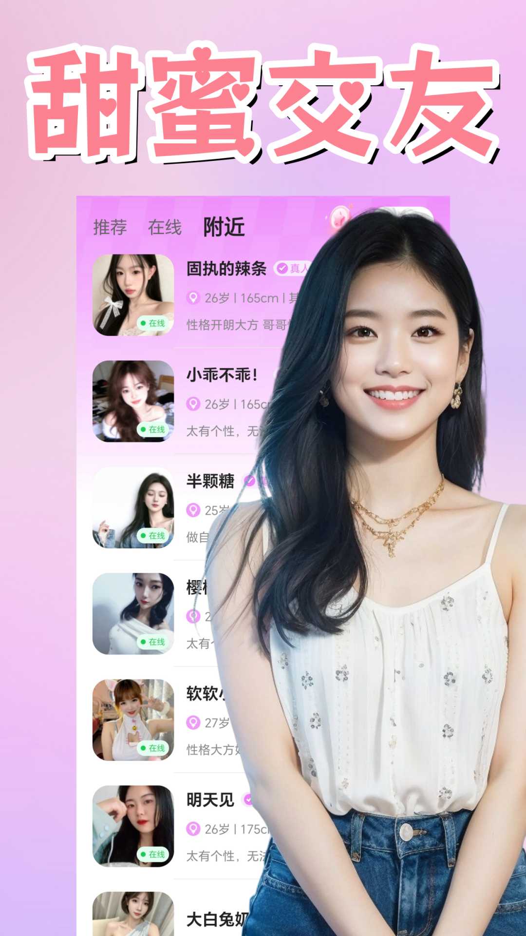 精彩截图-附近爱约聊友2026官方新版