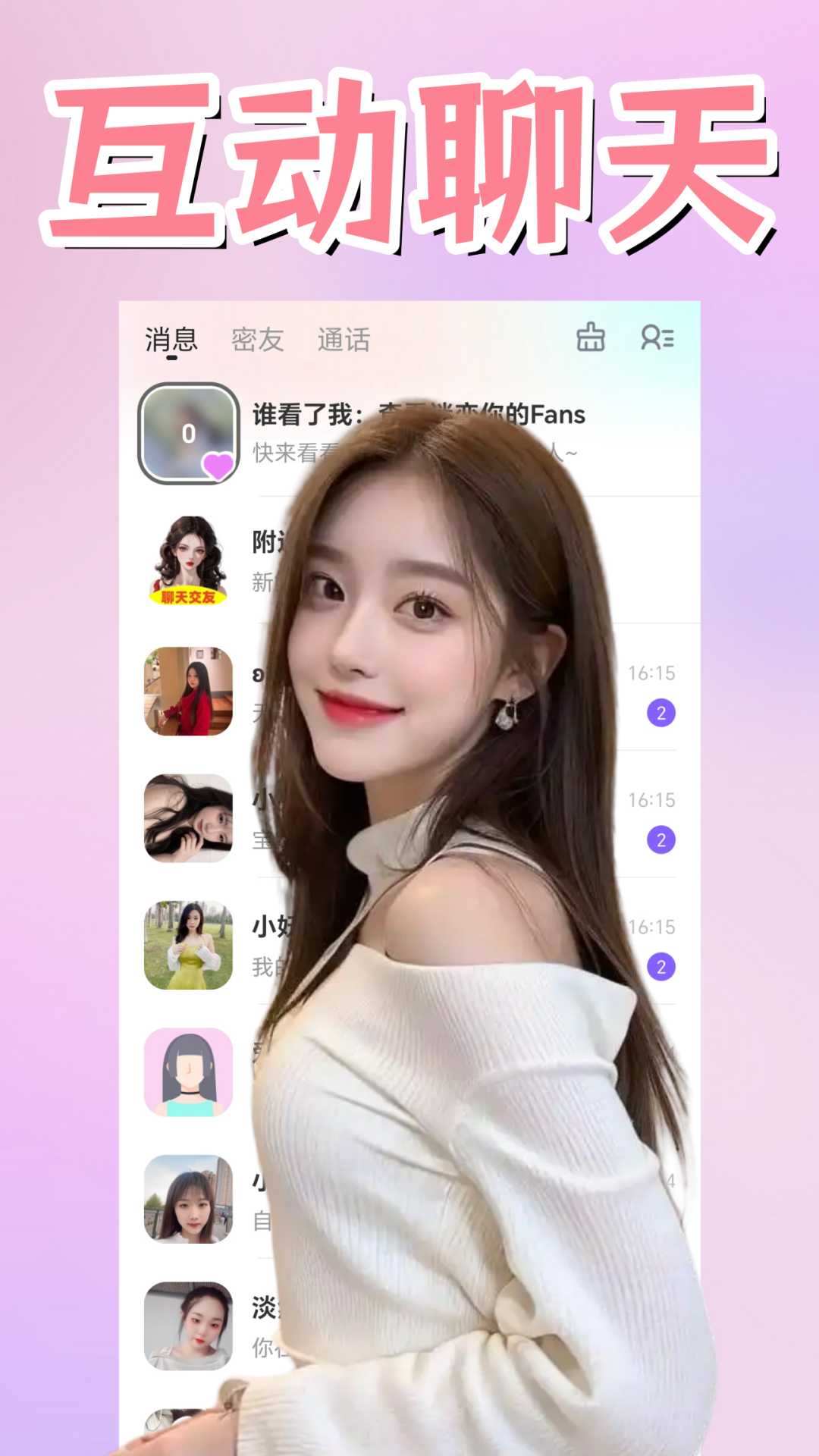 精彩截图-附近爱约聊友2026官方新版