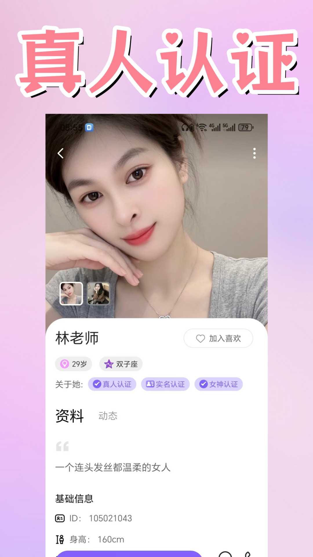 精彩截图-附近爱约聊友2026官方新版