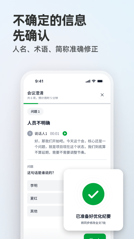 精彩截图-Qingzhou2026官方新版