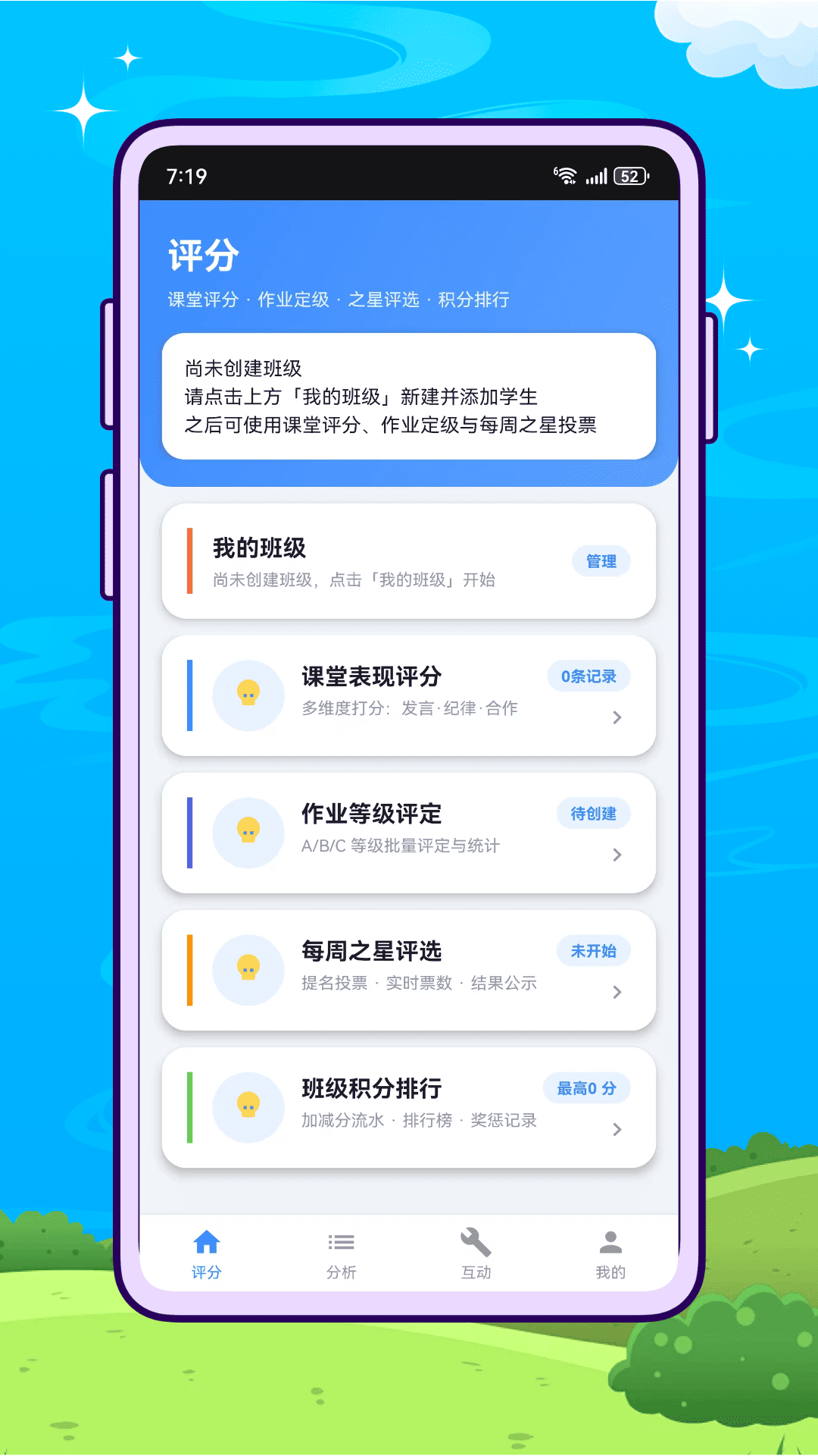 精彩截图-蜜蜂评分2026官方新版