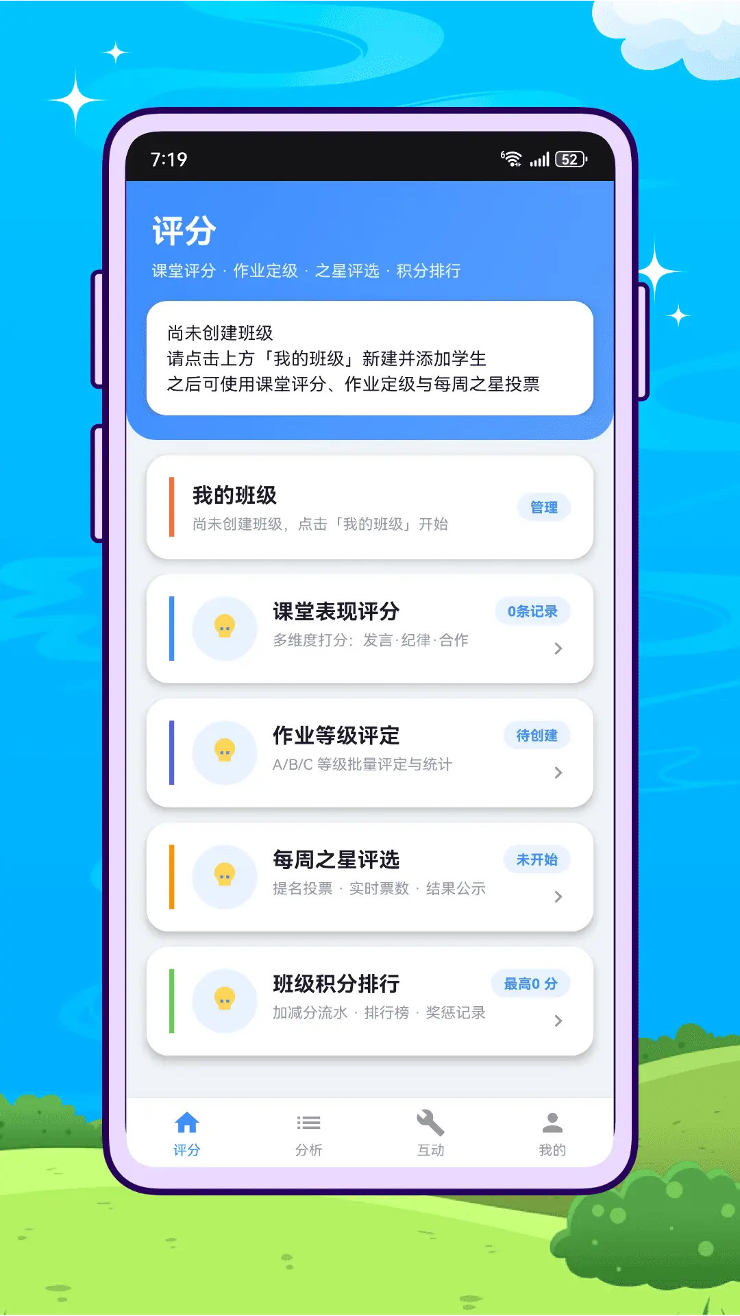 精彩截图-蜜蜂评分2026官方新版