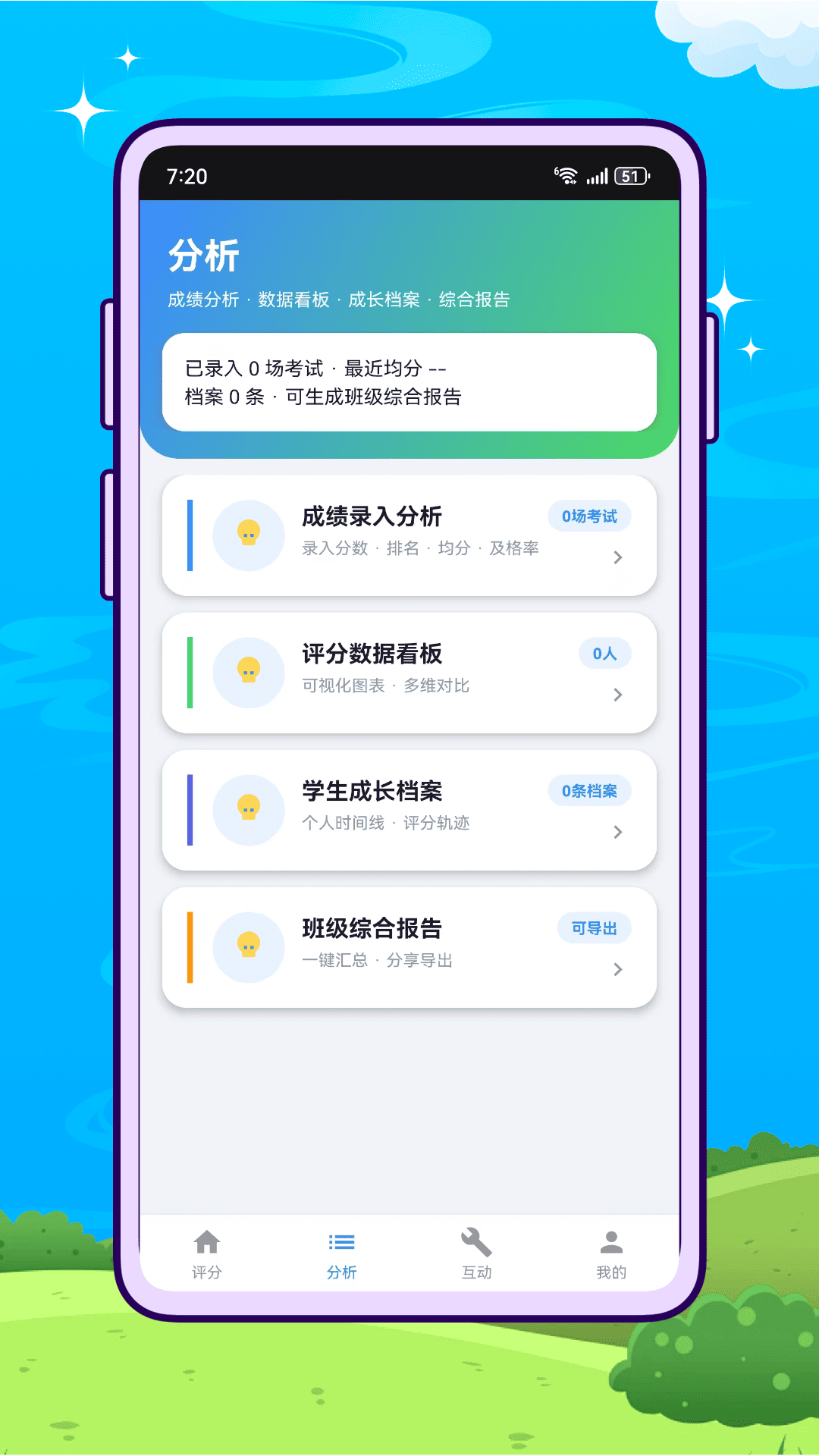 精彩截图-蜜蜂评分2026官方新版