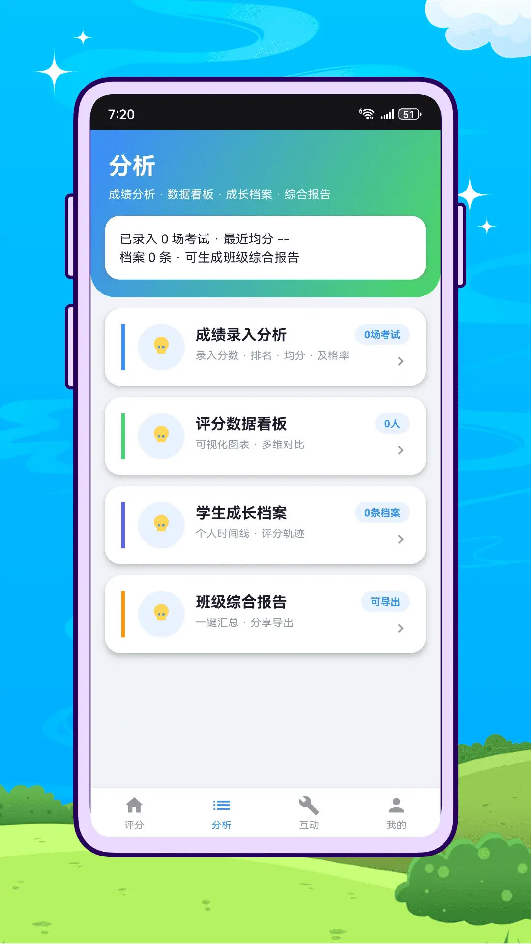 精彩截图-蜜蜂评分2026官方新版