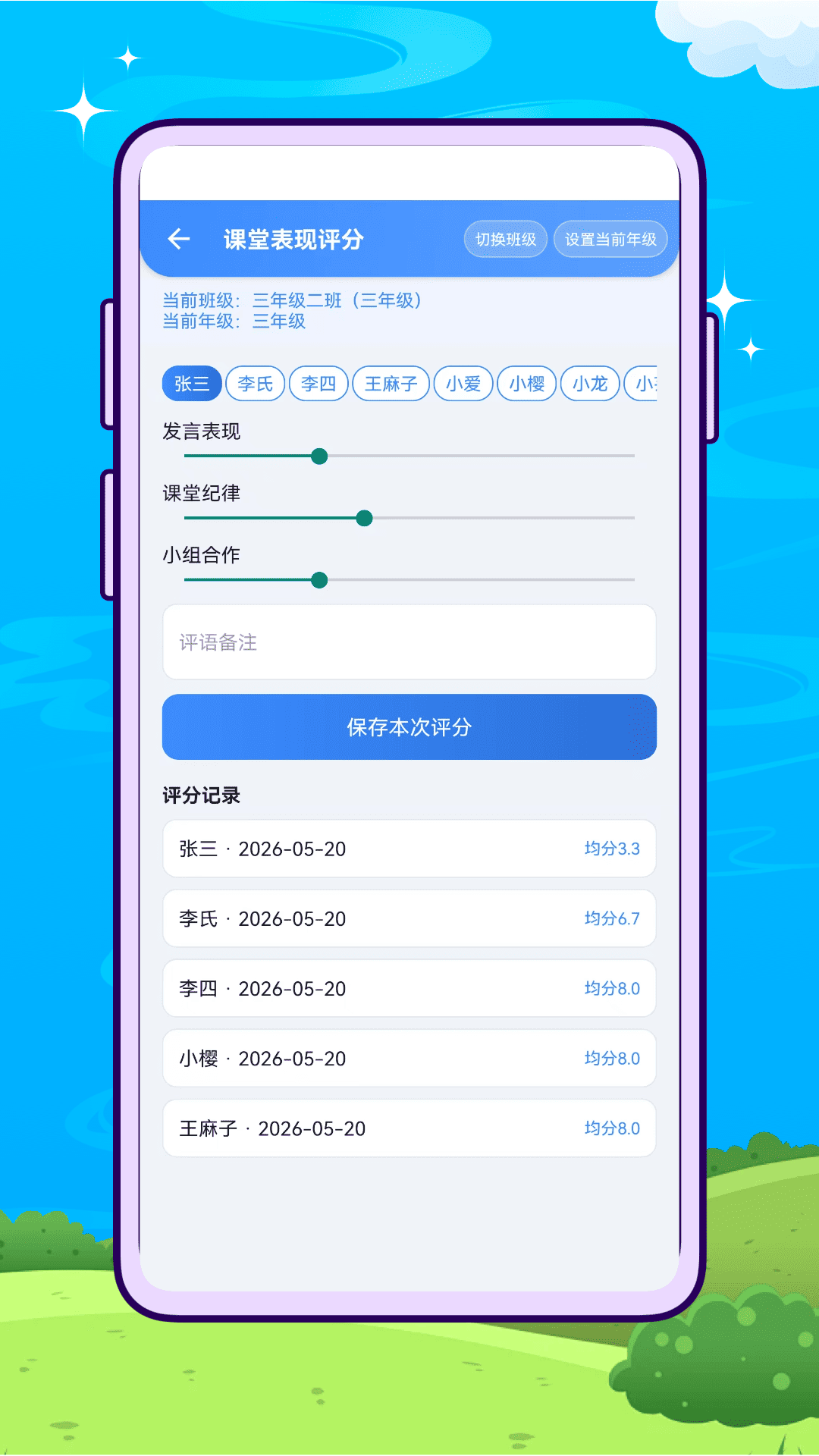 精彩截图-蜜蜂评分2026官方新版