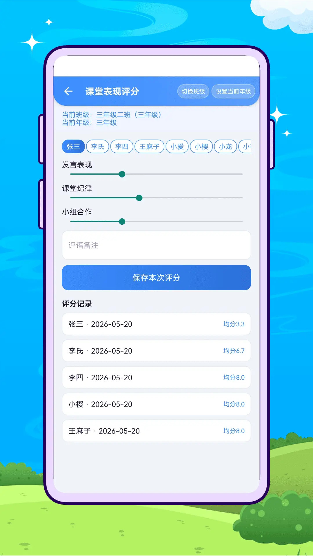 精彩截图-蜜蜂评分2026官方新版