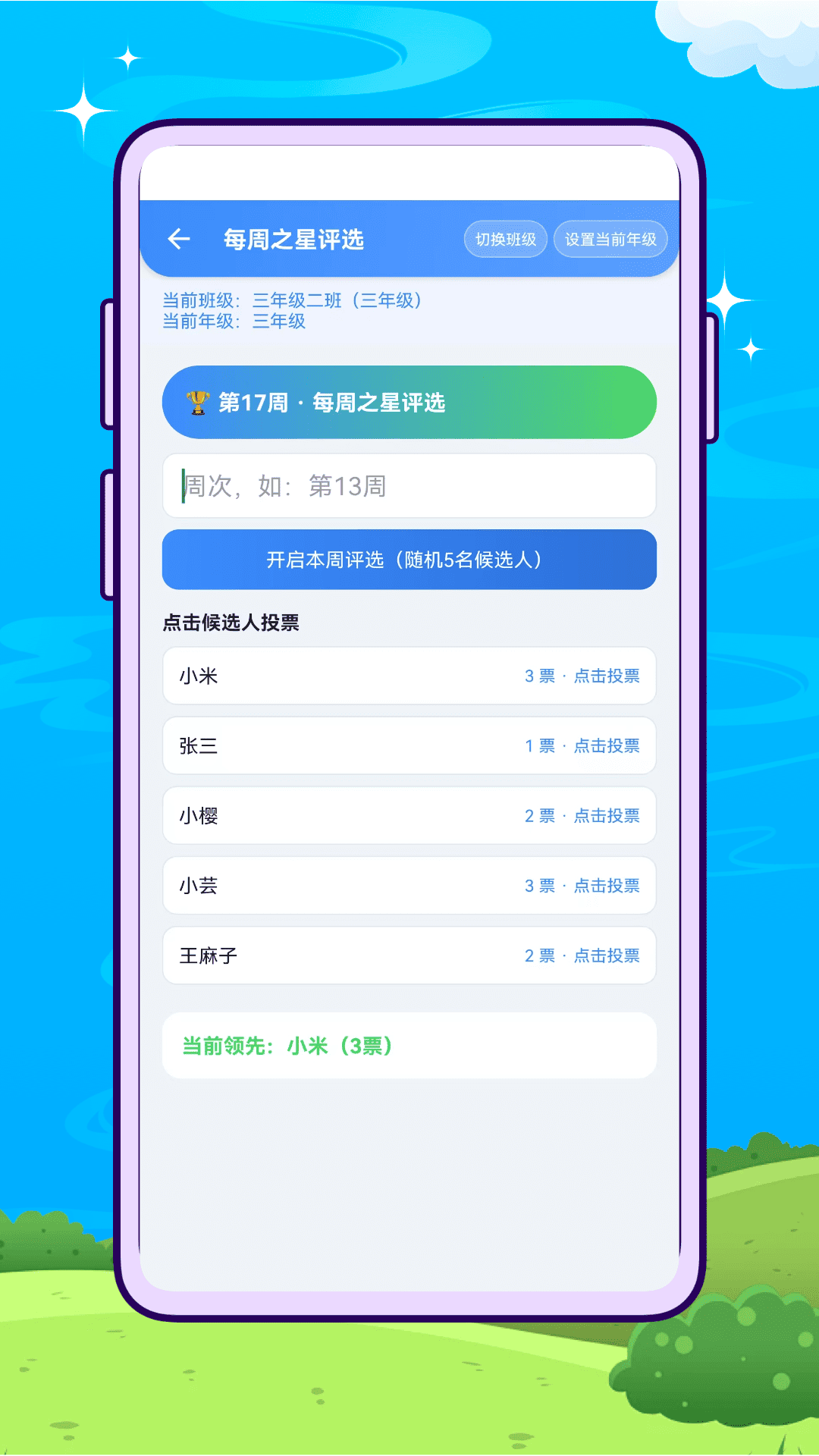 精彩截图-蜜蜂评分2026官方新版