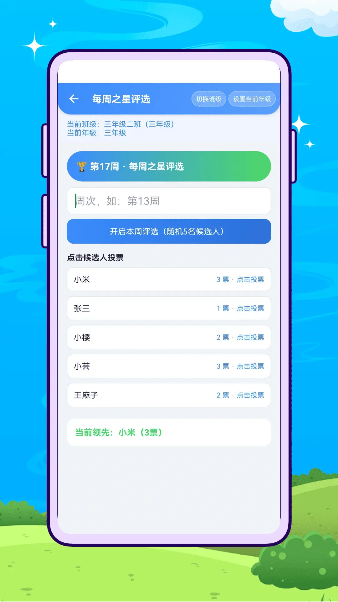 精彩截图-蜜蜂评分2026官方新版