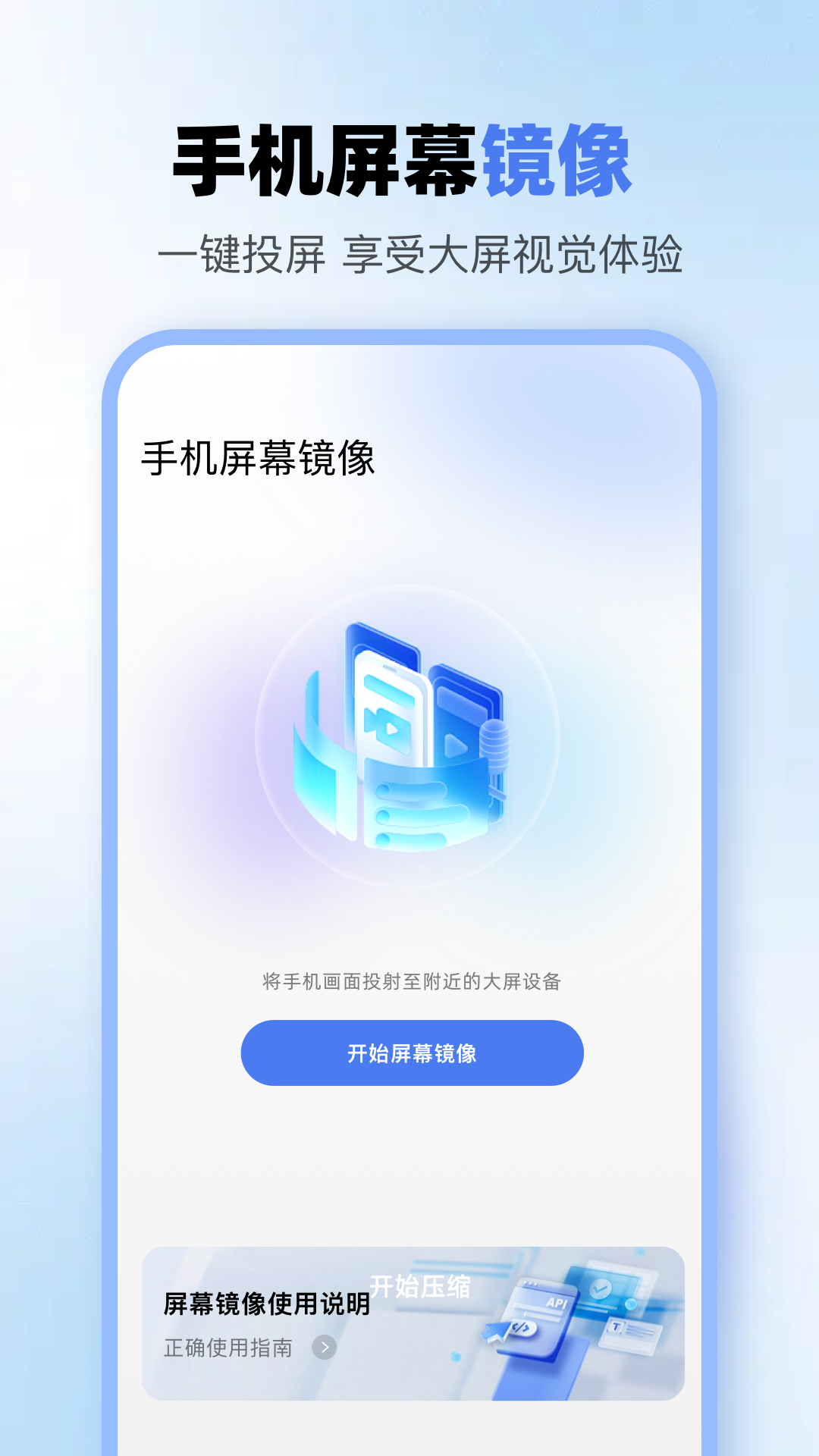 精彩截图-手机镜像2026官方新版