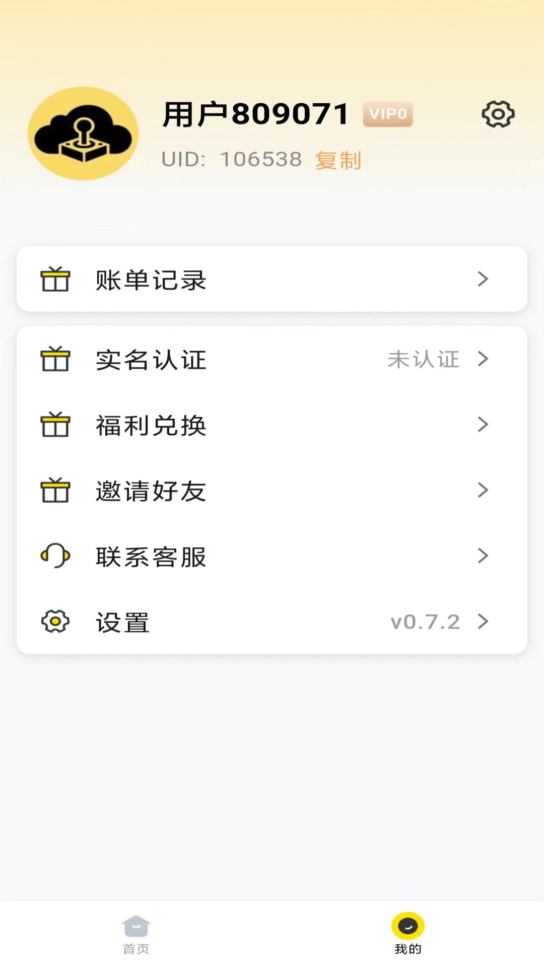 精彩截图-电乐云2026官方新版